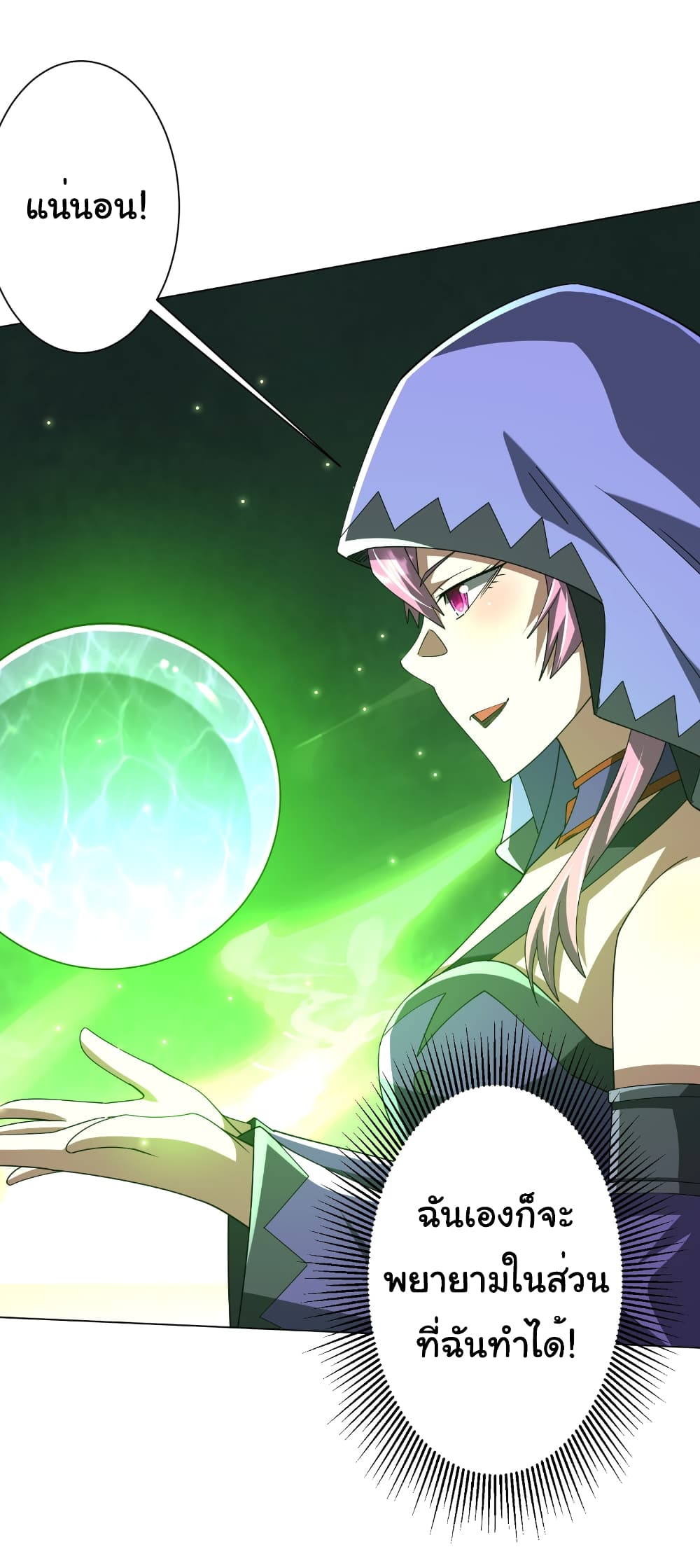 Start with Trillions of Coins ตอนที่ 148 page 14