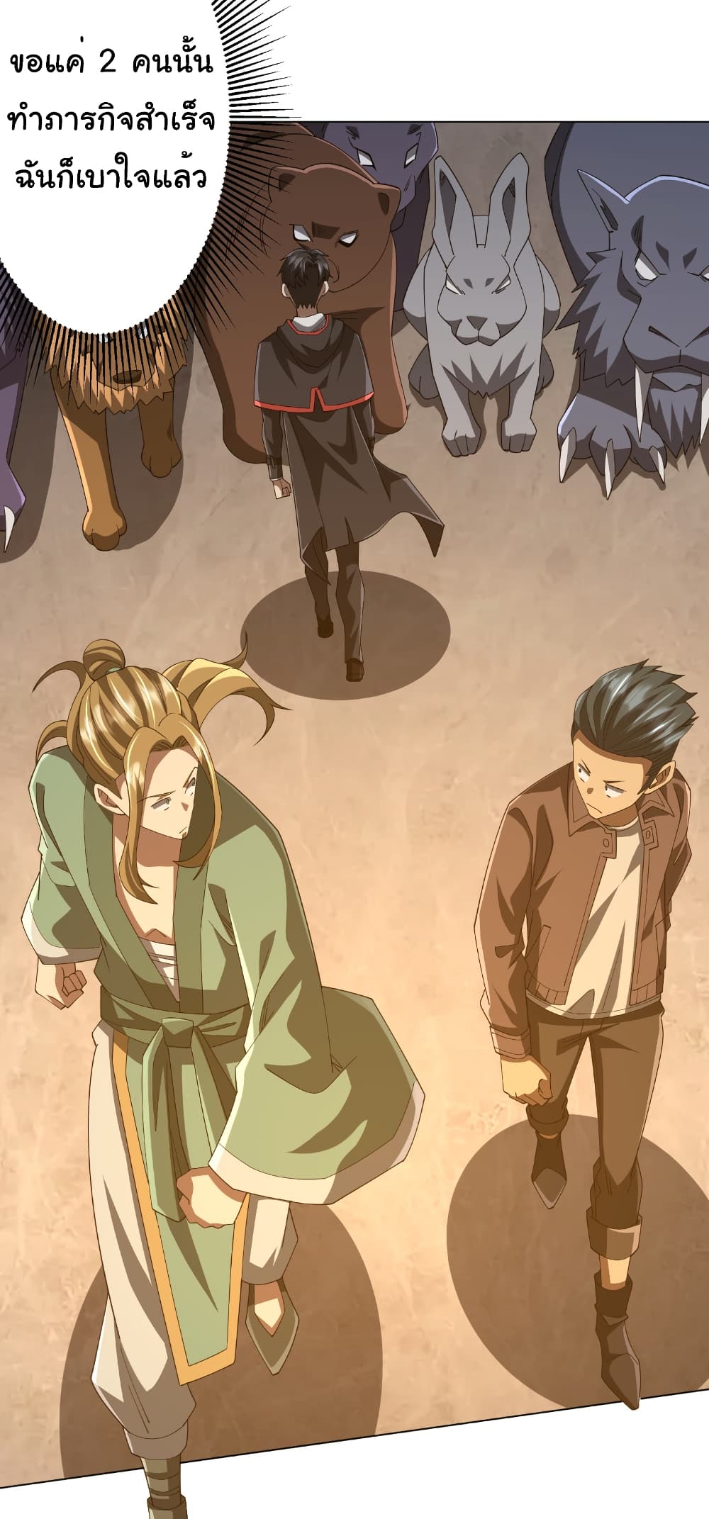 Start with Trillions of Coins ตอนที่ 148 page 18