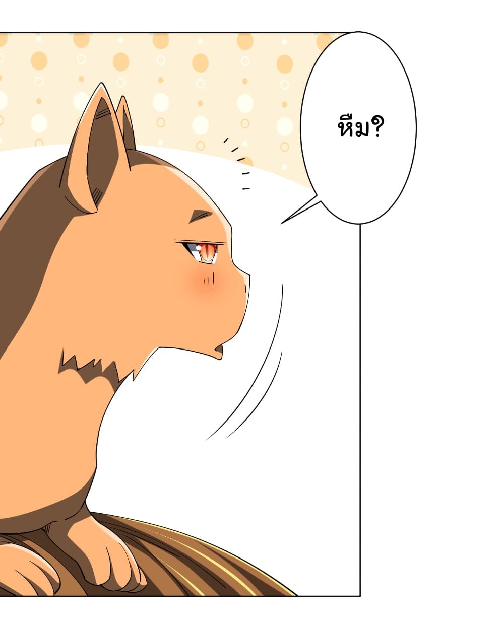 Start with Trillions of Coins ตอนที่ 148 page 21