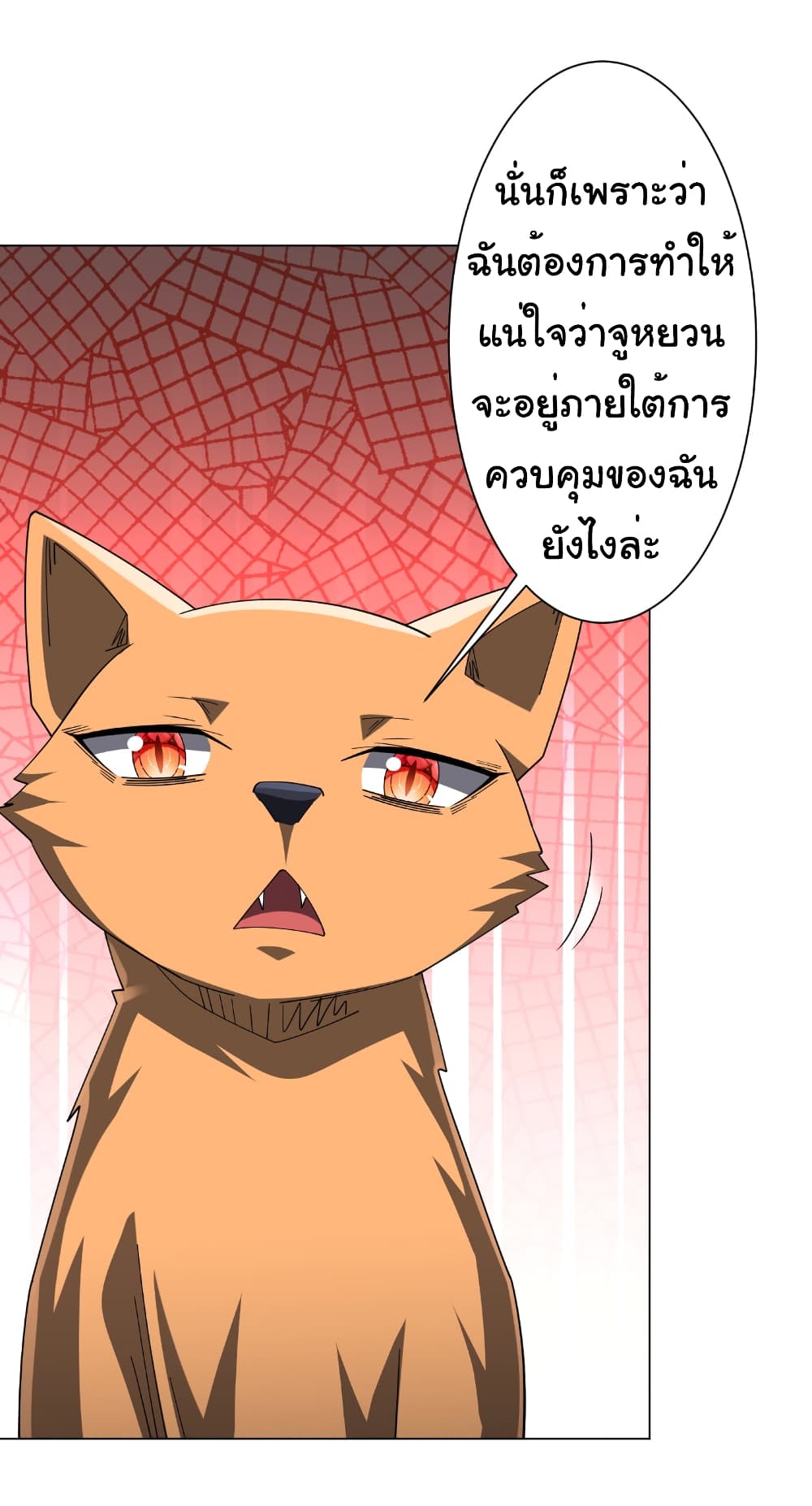 Start with Trillions of Coins ตอนที่ 148 page 26
