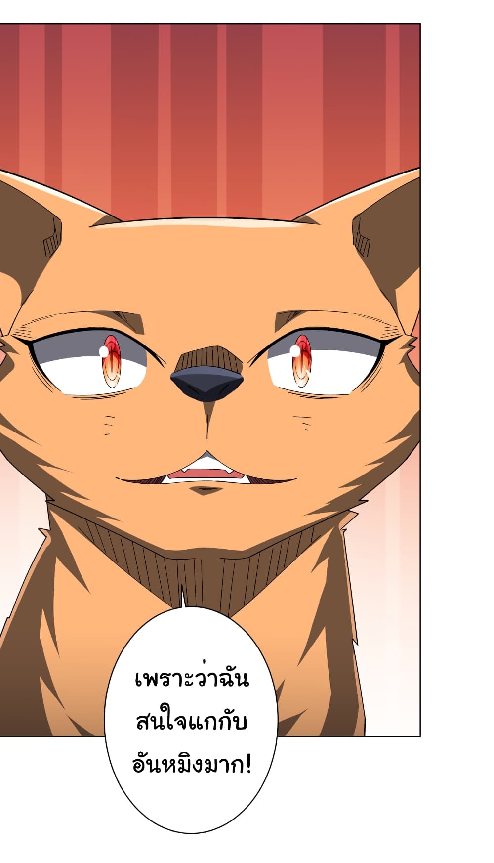 Start with Trillions of Coins ตอนที่ 148 page 30