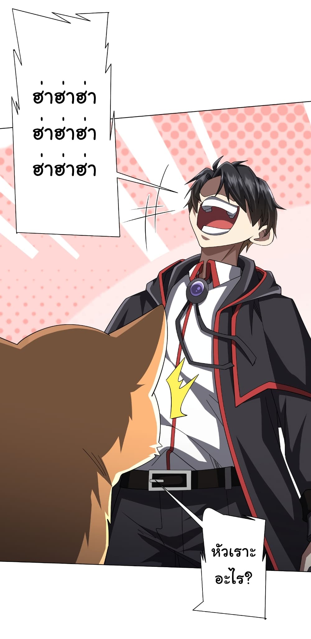 Start with Trillions of Coins ตอนที่ 148 page 34