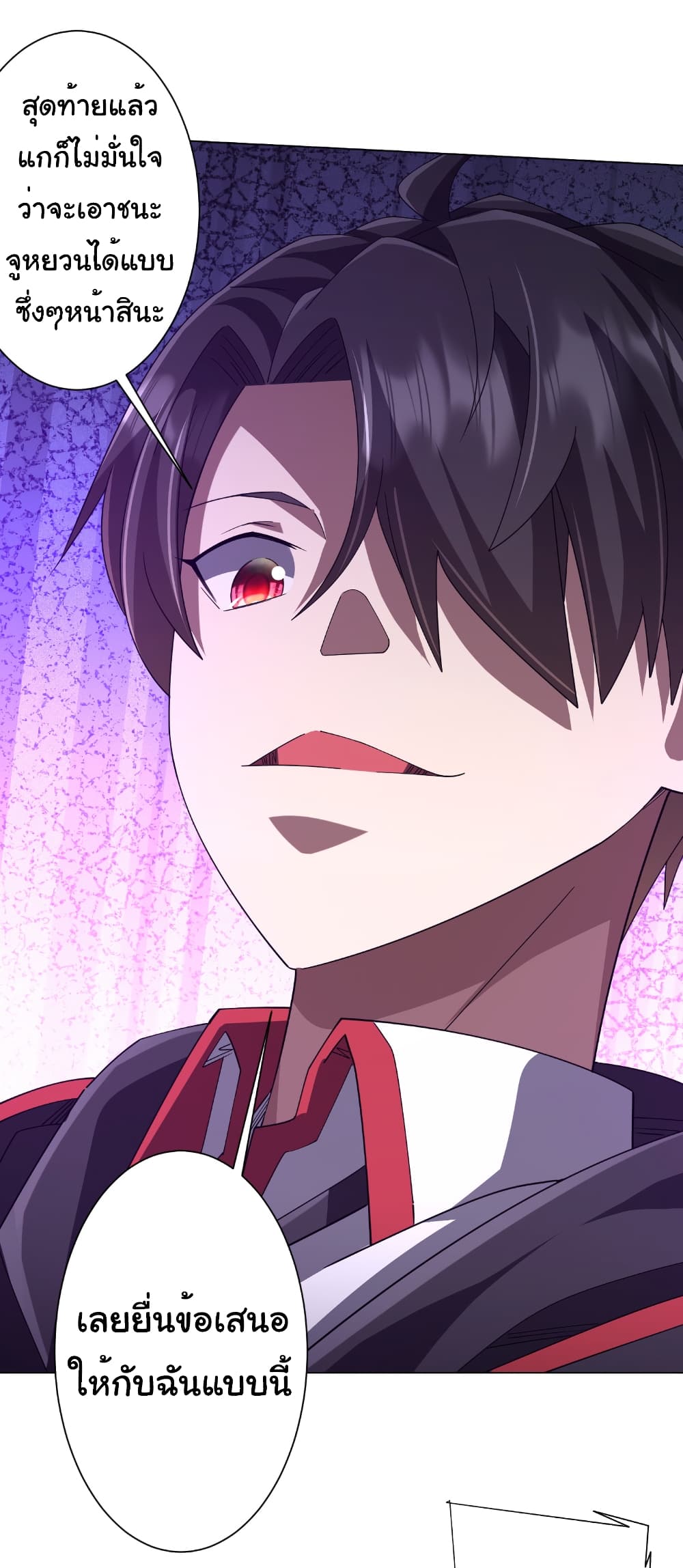 Start with Trillions of Coins ตอนที่ 148 page 35