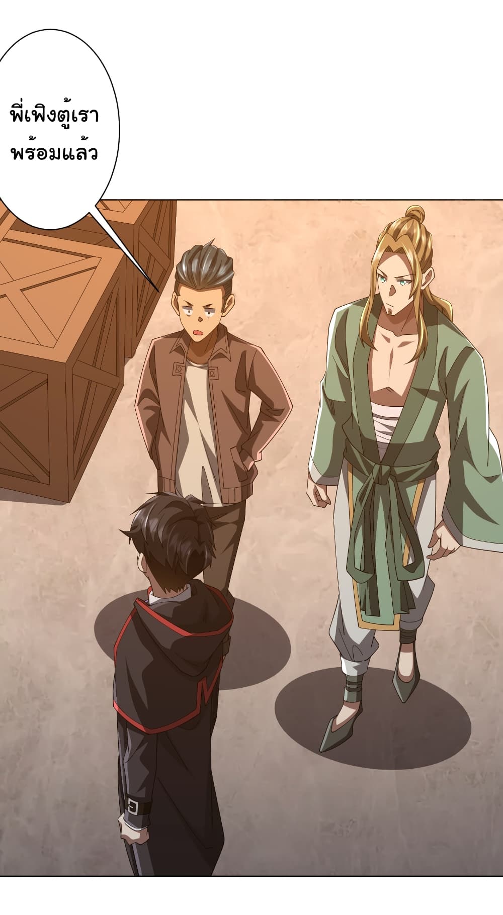 Start with Trillions of Coins ตอนที่ 148 page 40