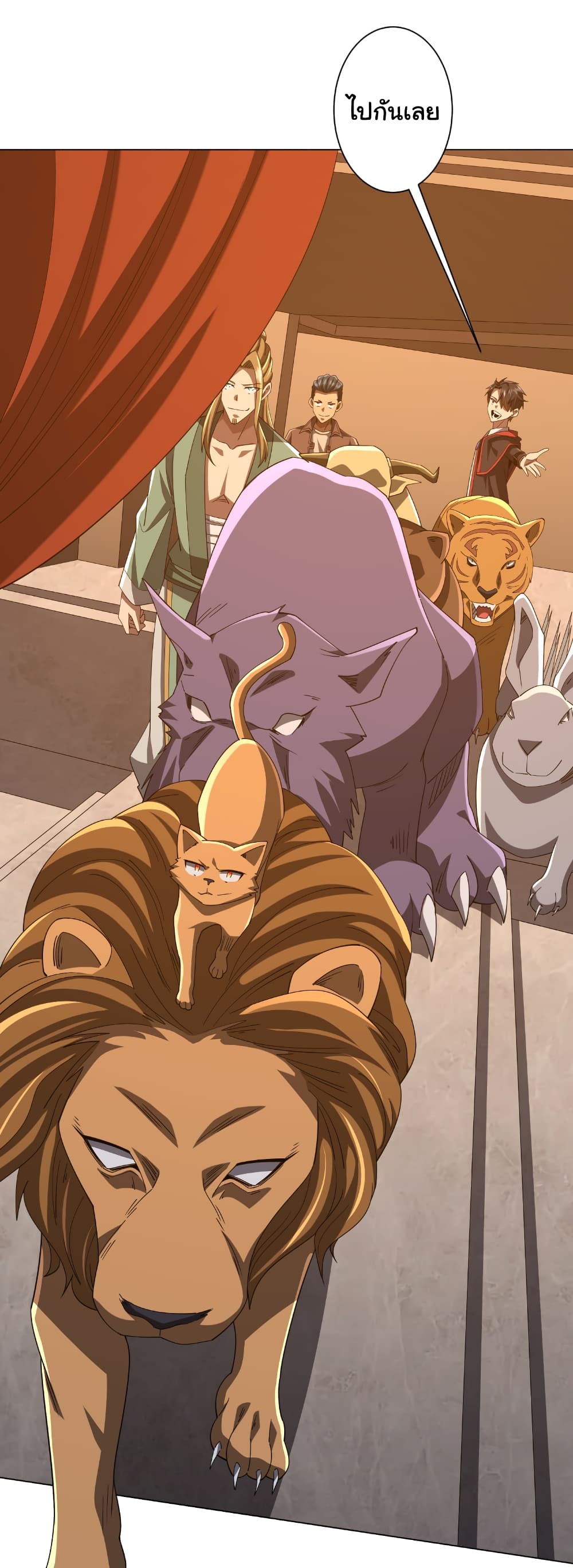 Start with Trillions of Coins ตอนที่ 148 page 41