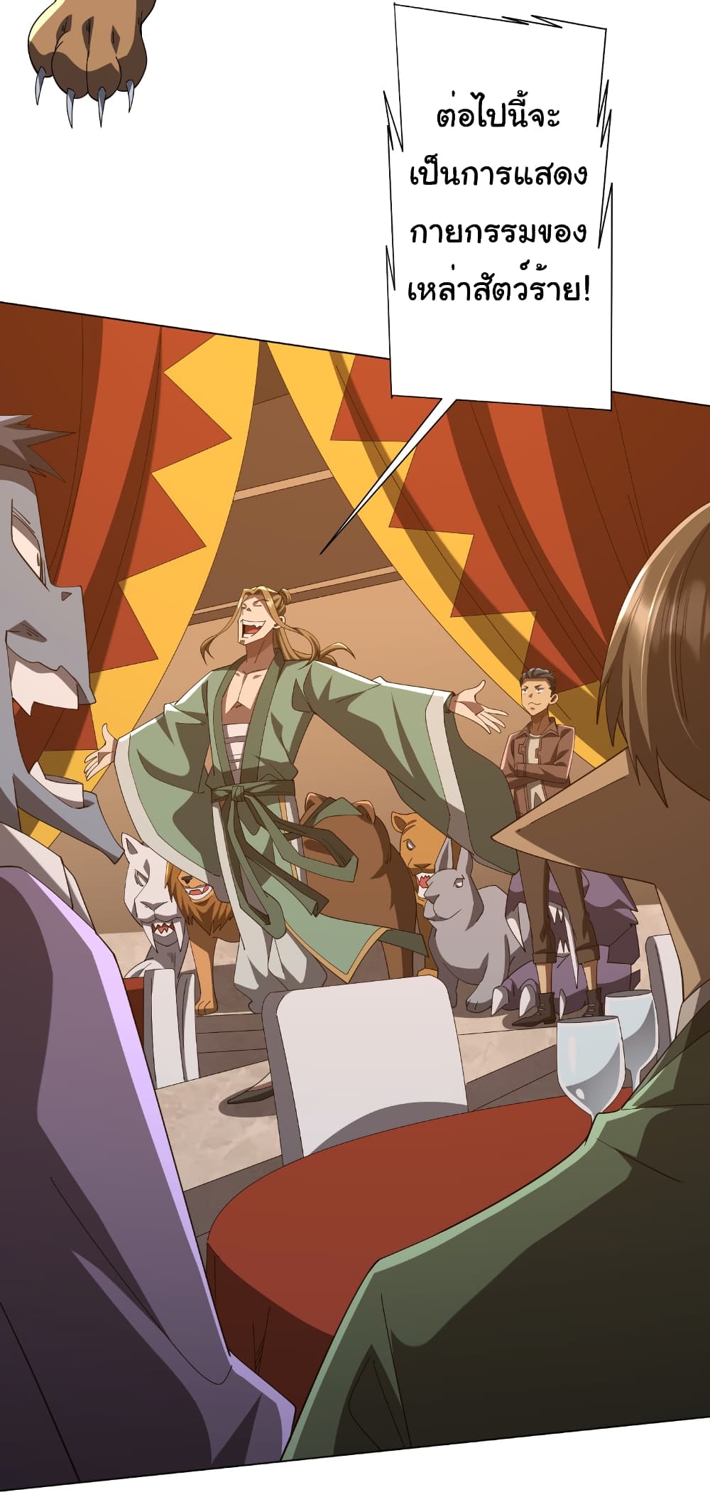 Start with Trillions of Coins ตอนที่ 148 page 42