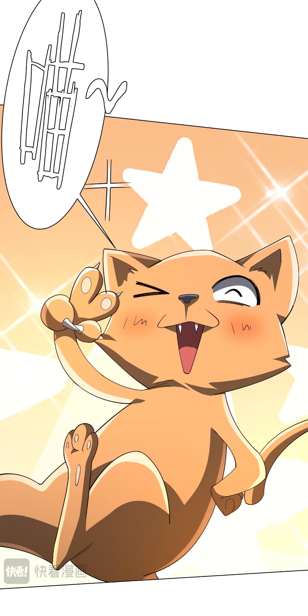 Start with Trillions of Coins ตอนที่ 148 page 44