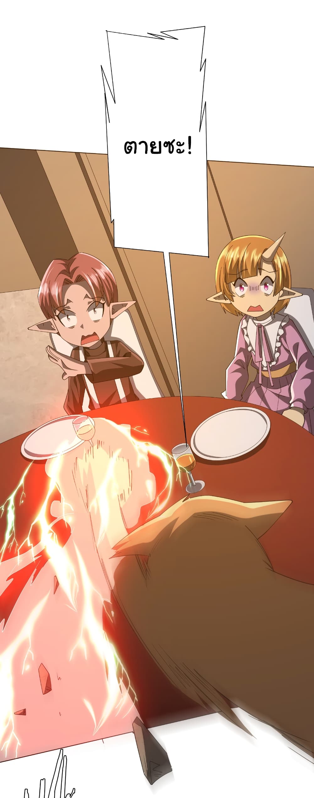 Start with Trillions of Coins ตอนที่ 148 page 47