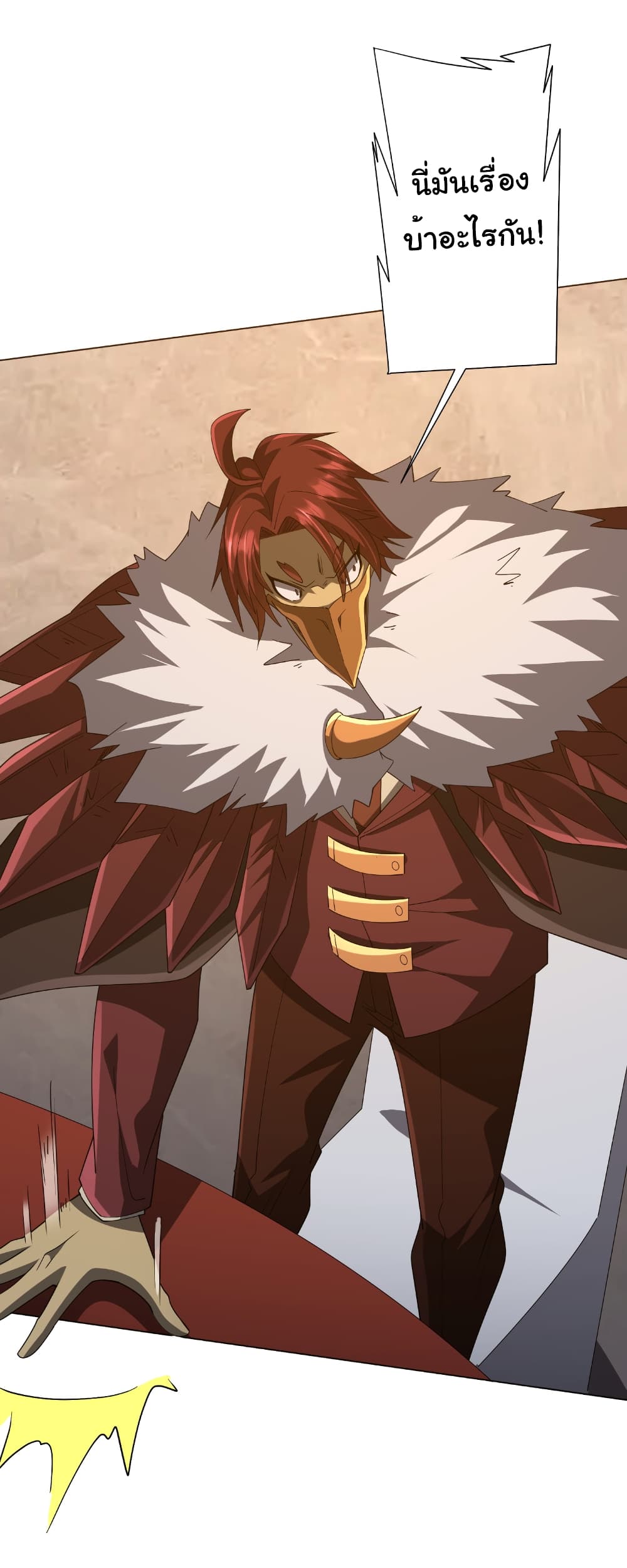 Start with Trillions of Coins ตอนที่ 148 page 50