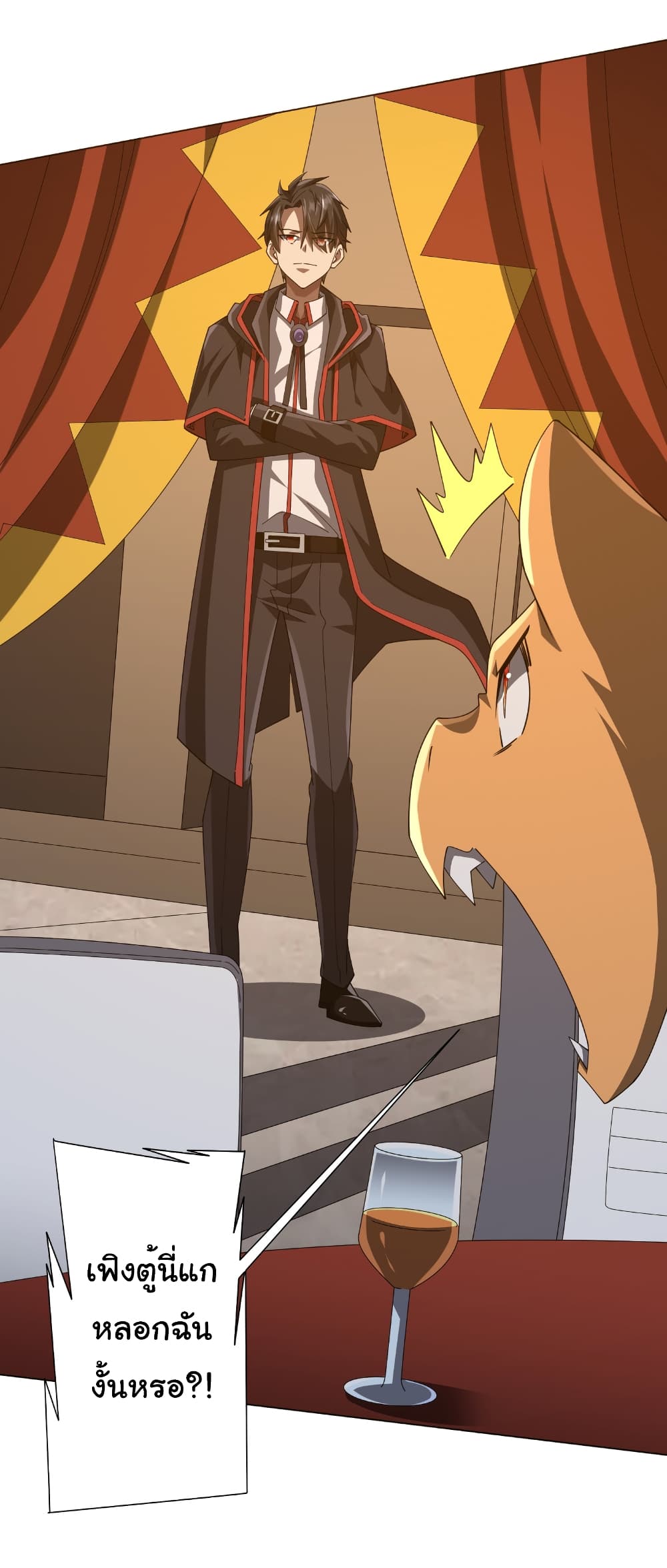 Start with Trillions of Coins ตอนที่ 148 page 52