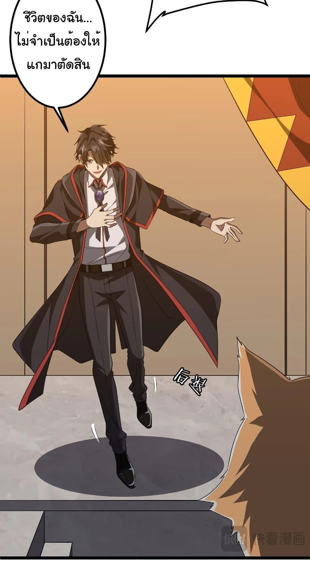 Start with Trillions of Coins ตอนที่ 149 page 4