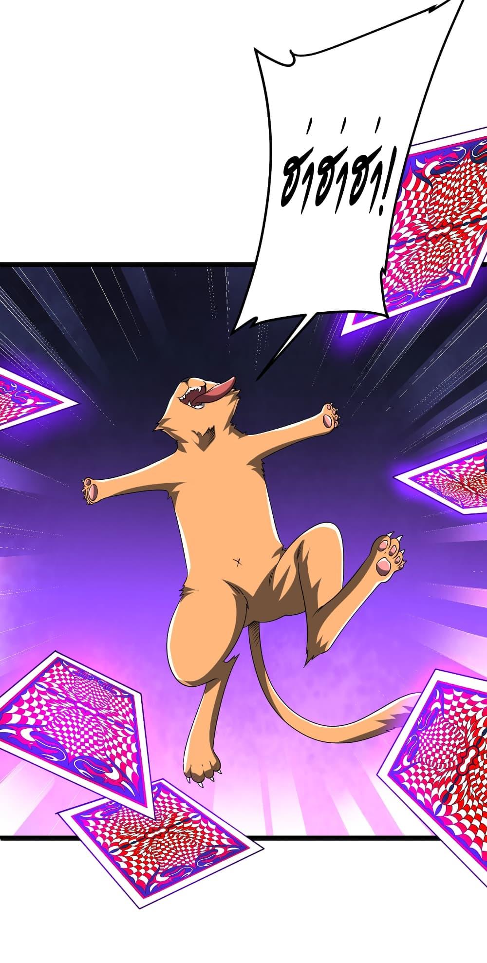 Start with Trillions of Coins ตอนที่ 149 page 7