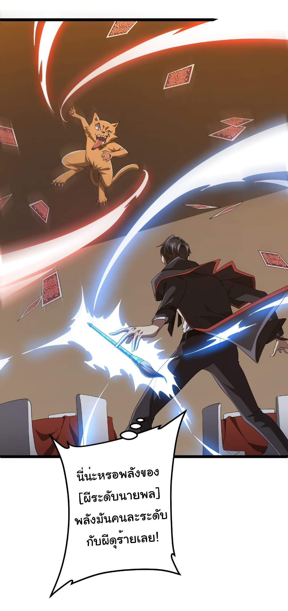 Start with Trillions of Coins ตอนที่ 149 page 8