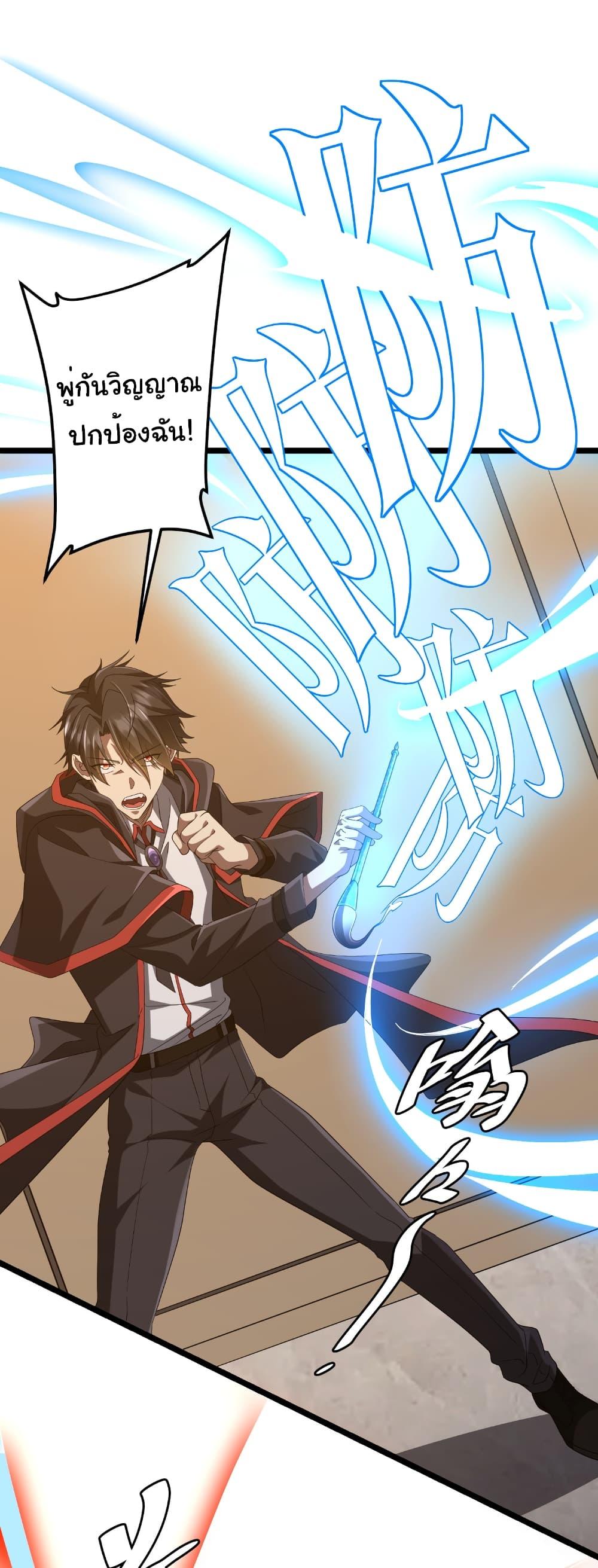 Start with Trillions of Coins ตอนที่ 149 page 9