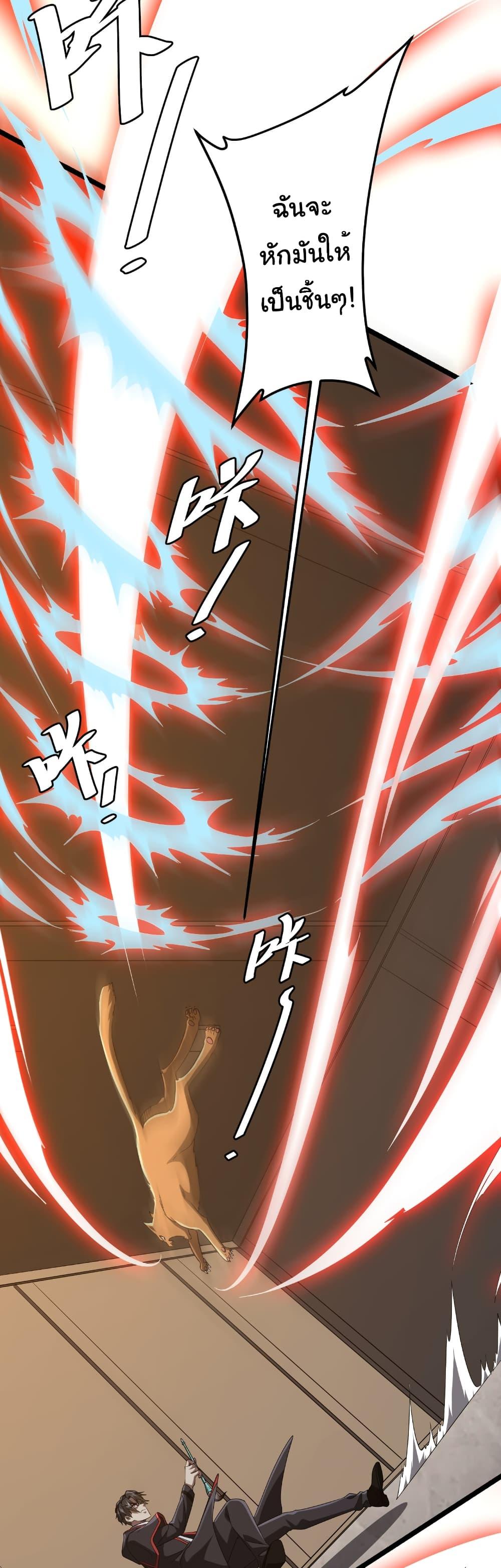 Start with Trillions of Coins ตอนที่ 149 page 10