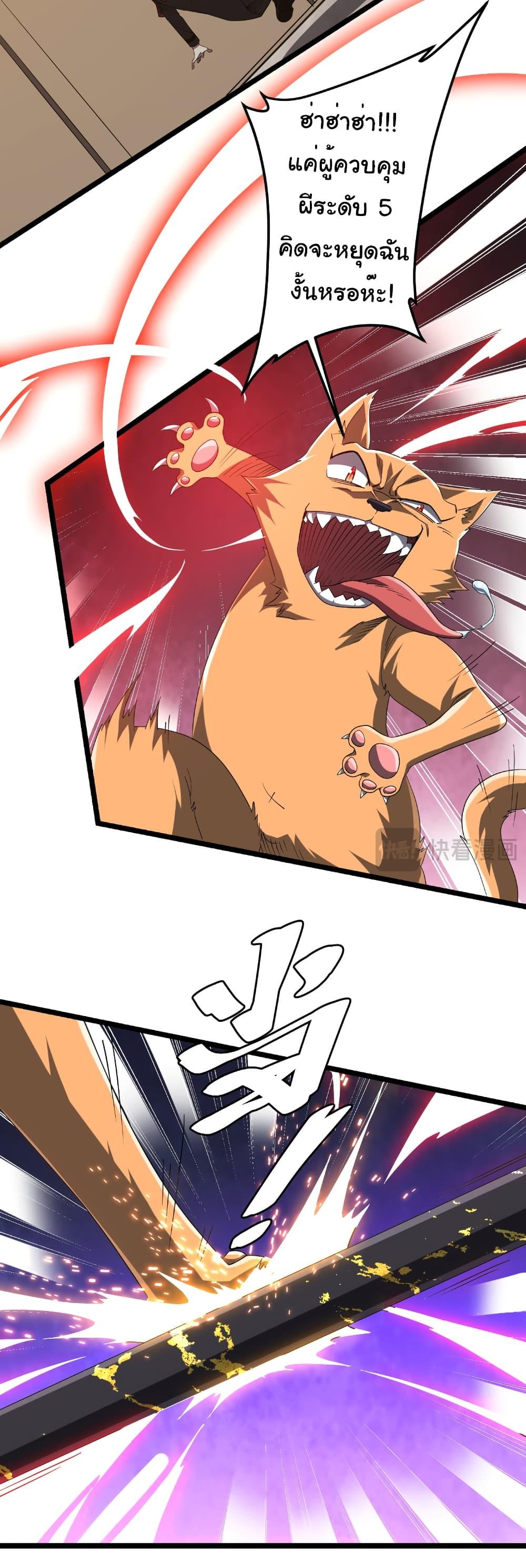 Start with Trillions of Coins ตอนที่ 149 page 11