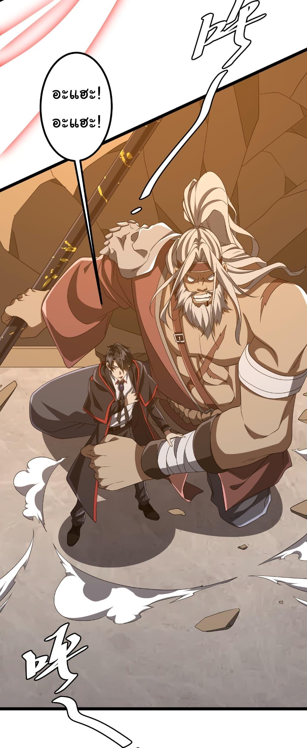 Start with Trillions of Coins ตอนที่ 149 page 14