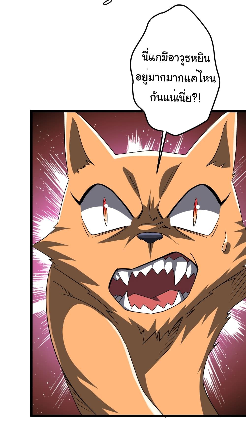 Start with Trillions of Coins ตอนที่ 149 page 15