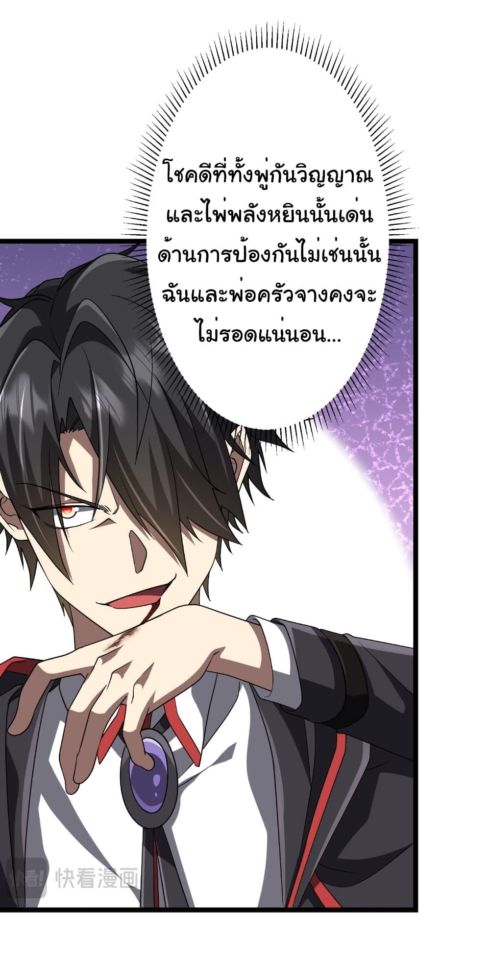 Start with Trillions of Coins ตอนที่ 149 page 16