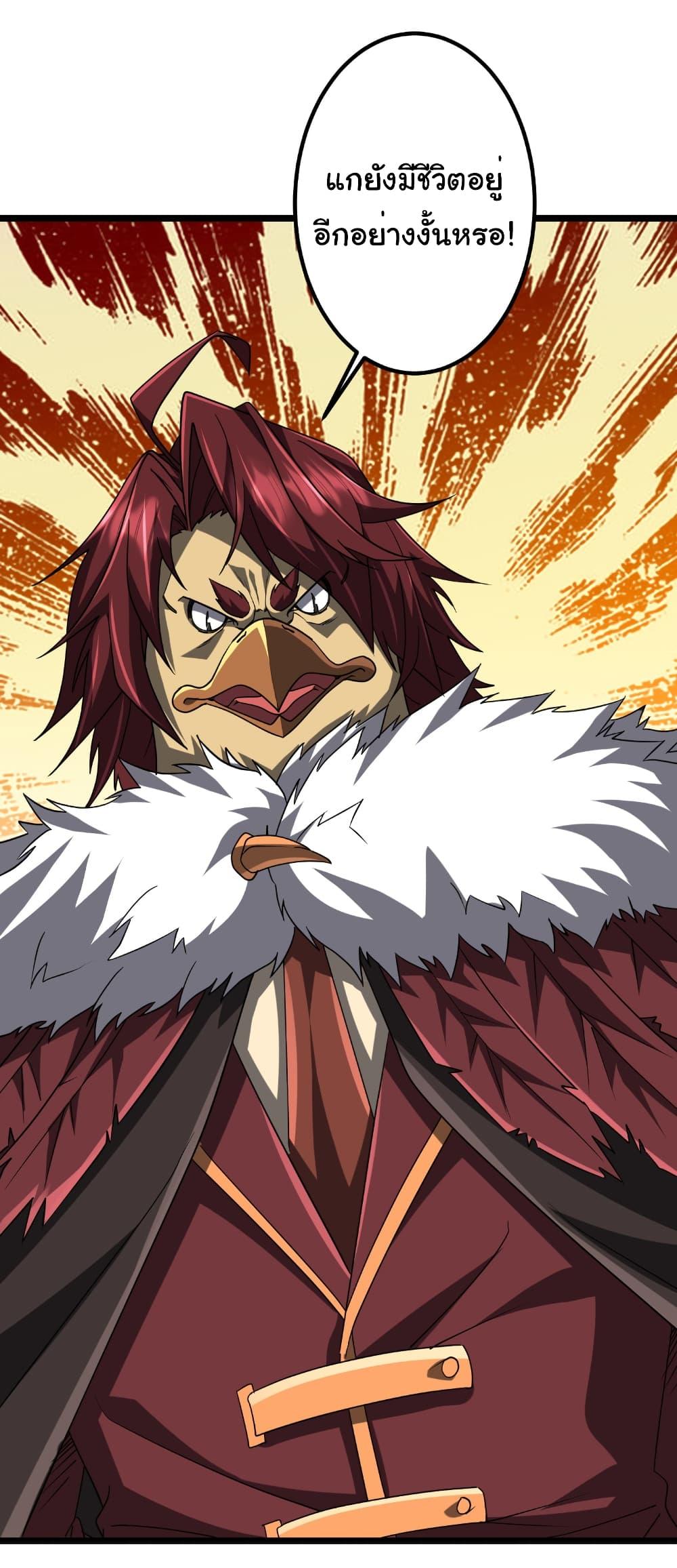 Start with Trillions of Coins ตอนที่ 149 page 18