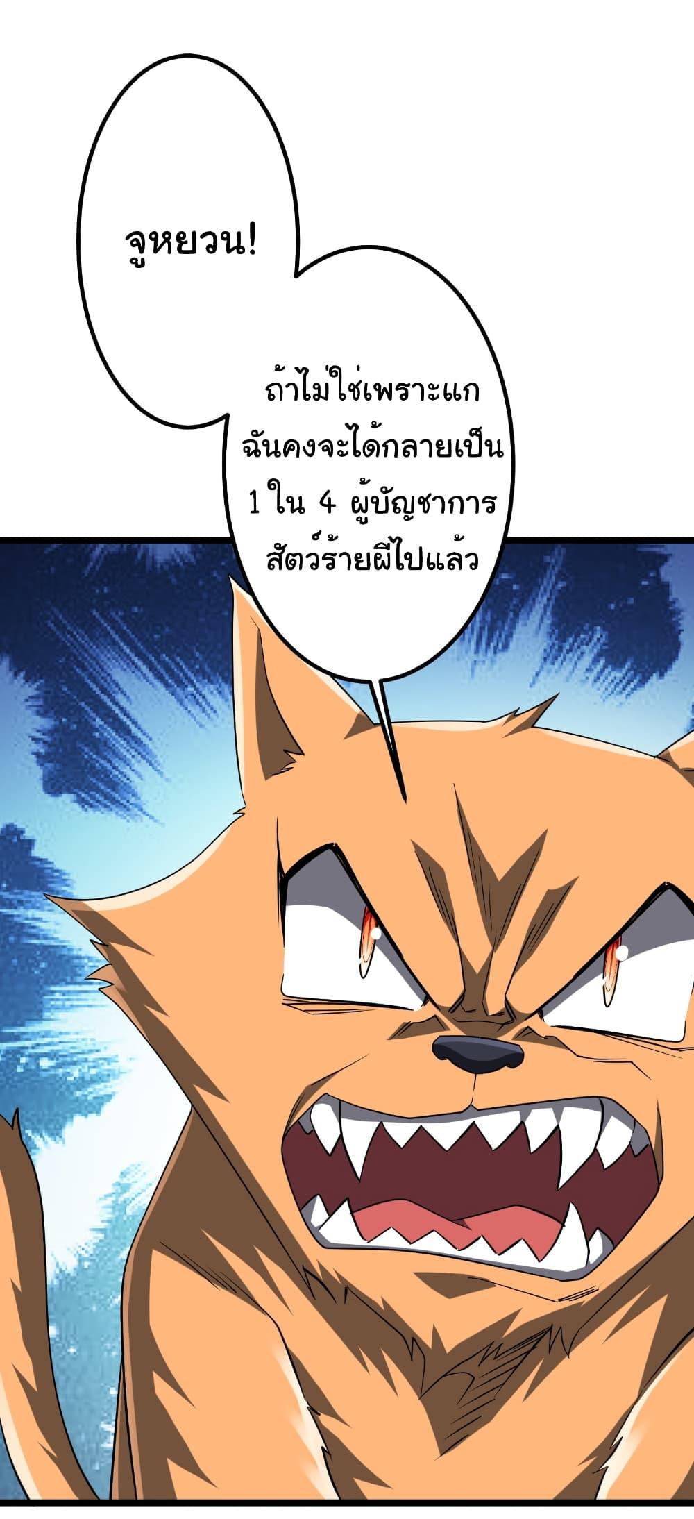 Start with Trillions of Coins ตอนที่ 149 page 19
