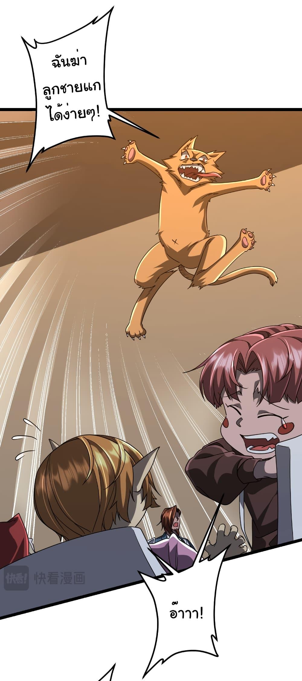 Start with Trillions of Coins ตอนที่ 149 page 21