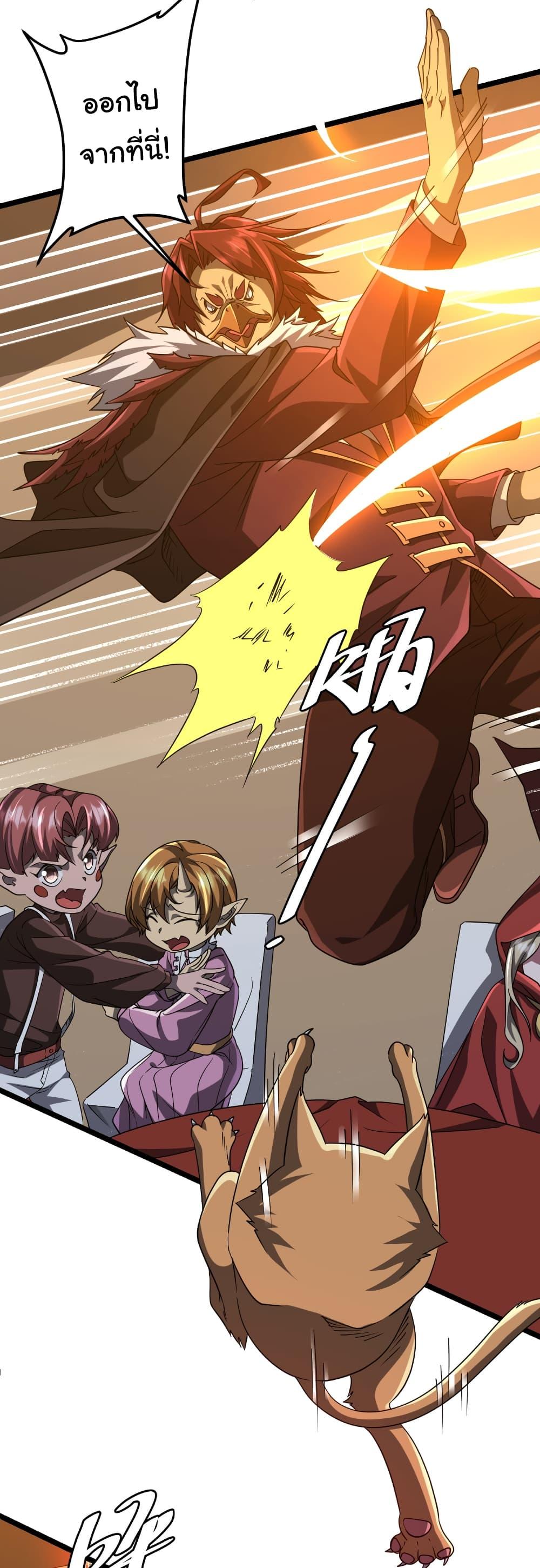 Start with Trillions of Coins ตอนที่ 149 page 22