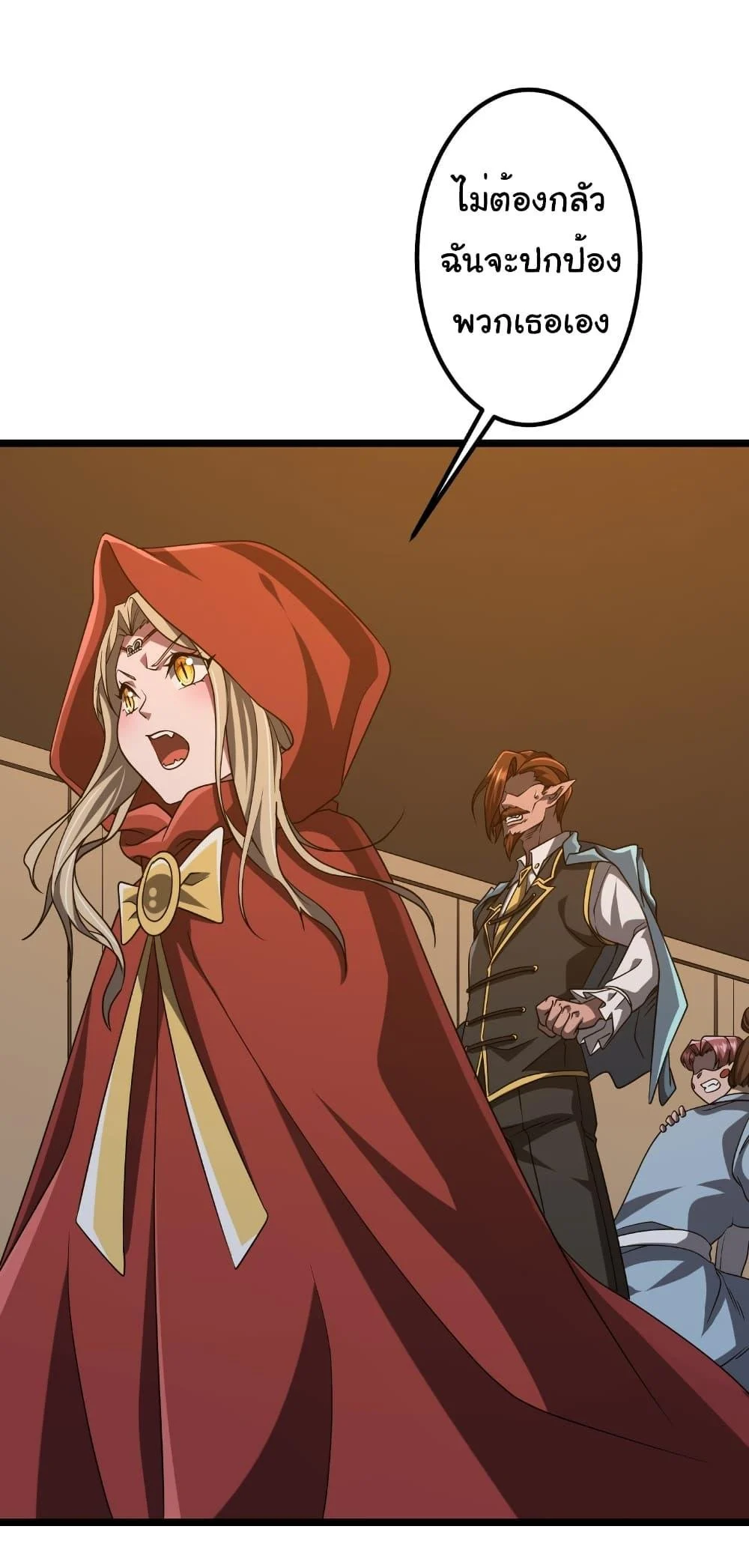 Start with Trillions of Coins ตอนที่ 149 page 27