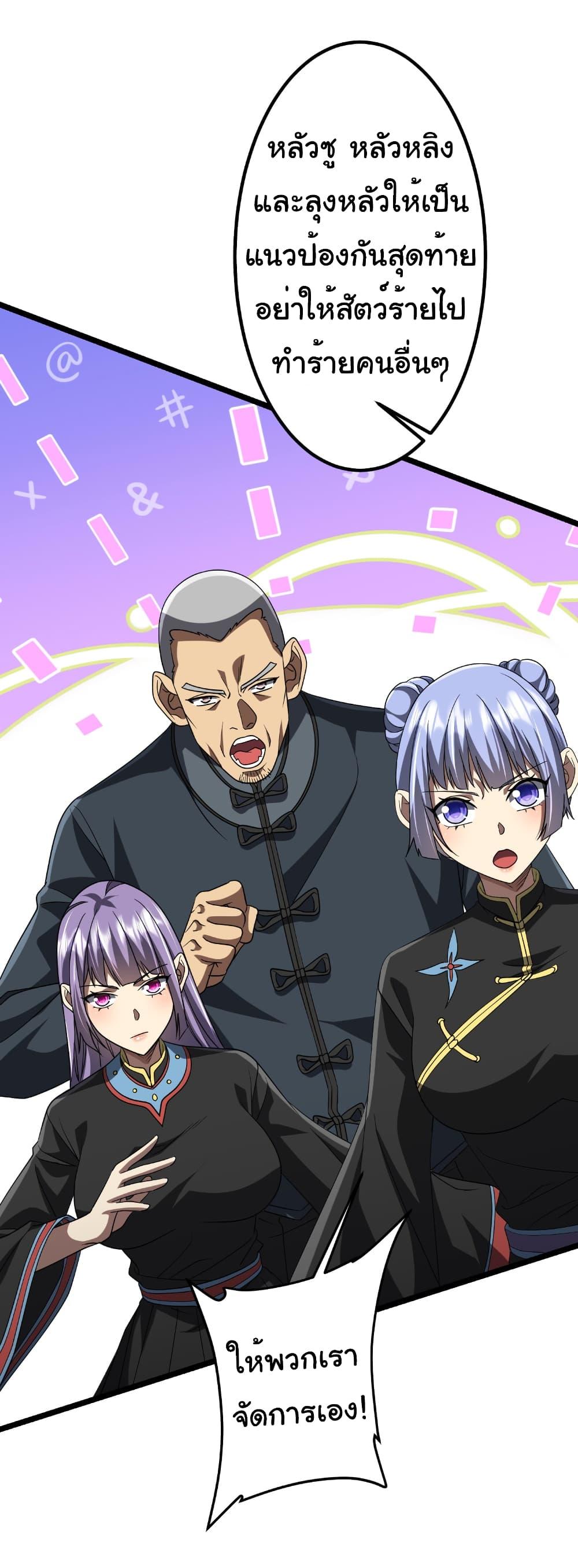 Start with Trillions of Coins ตอนที่ 149 page 32