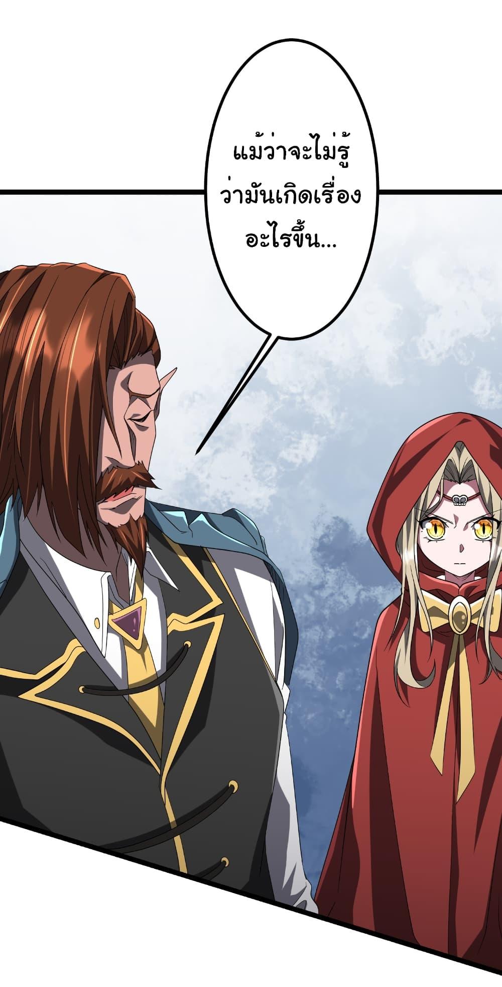 Start with Trillions of Coins ตอนที่ 149 page 34