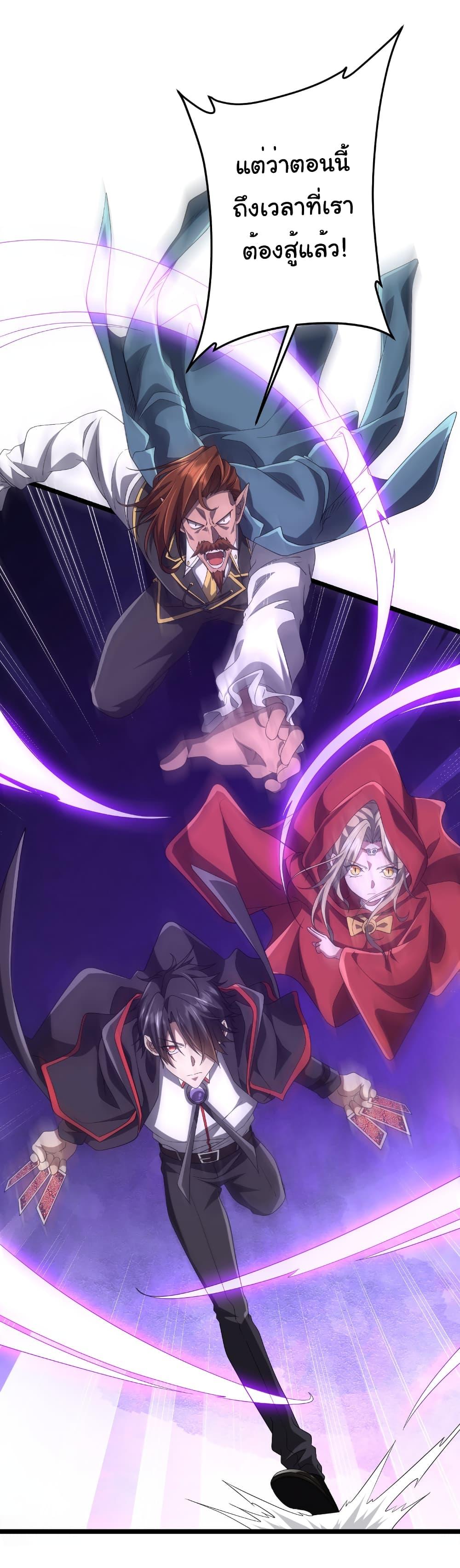 Start with Trillions of Coins ตอนที่ 149 page 35