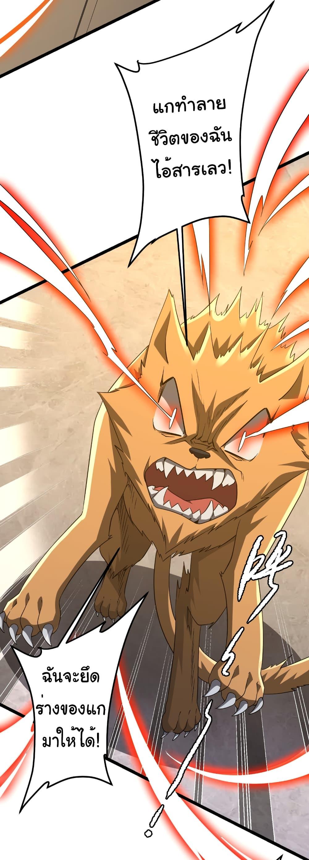 Start with Trillions of Coins ตอนที่ 149 page 37