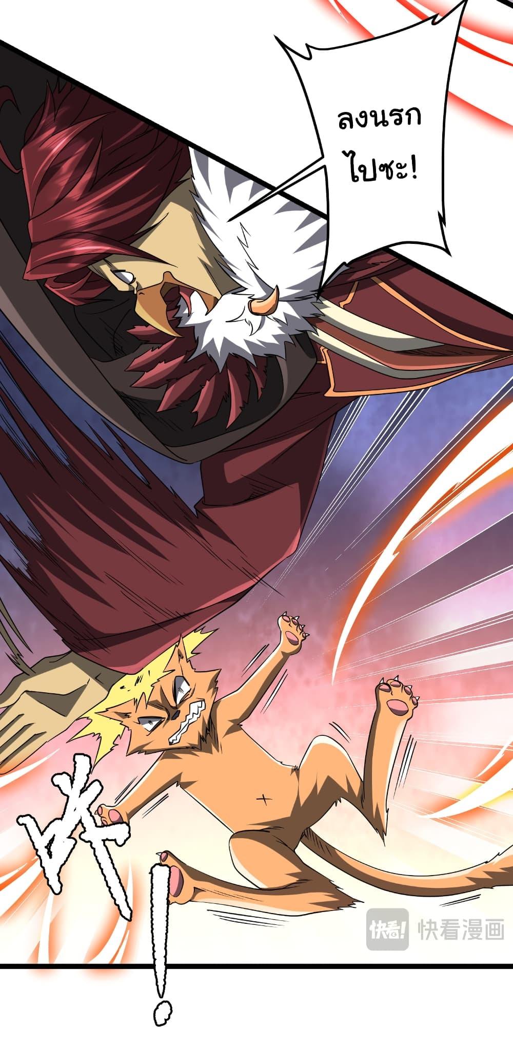 Start with Trillions of Coins ตอนที่ 149 page 38