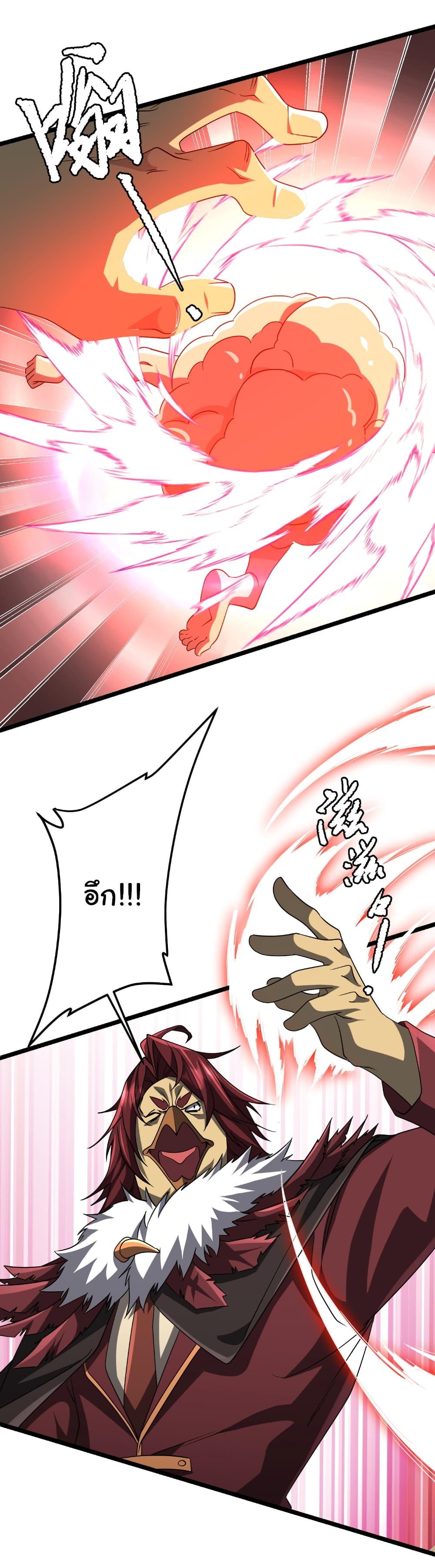 Start with Trillions of Coins ตอนที่ 149 page 40