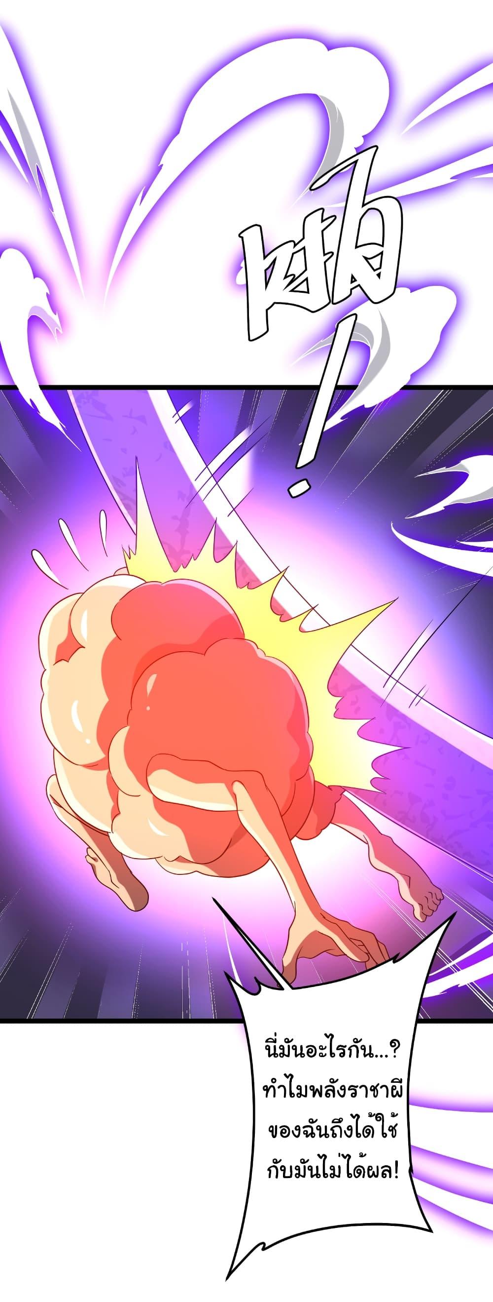 Start with Trillions of Coins ตอนที่ 149 page 45