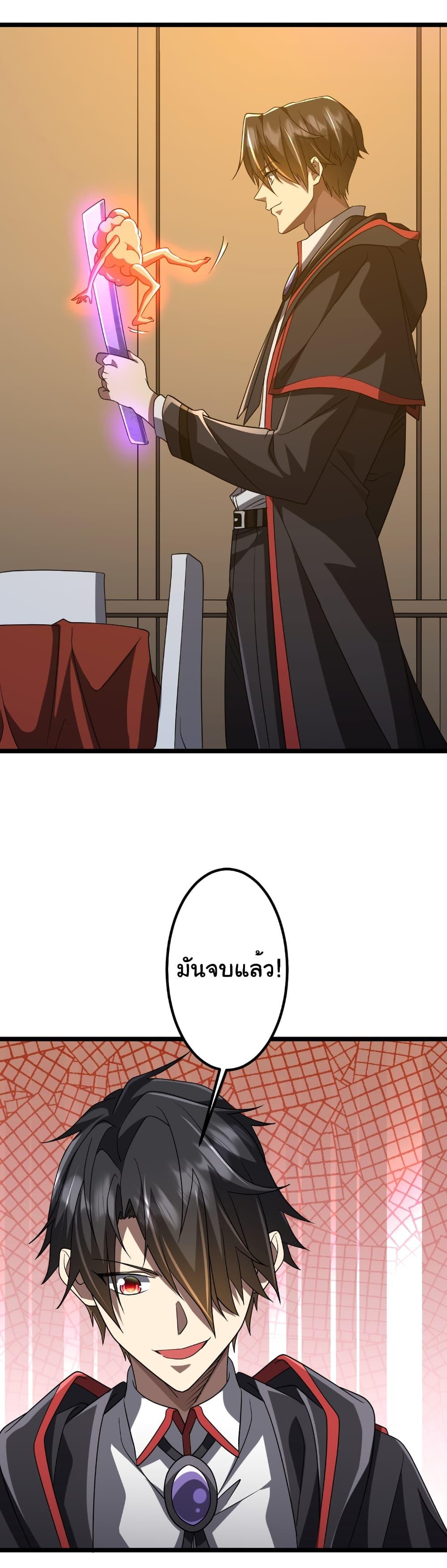 Start with Trillions of Coins ตอนที่ 149 page 46