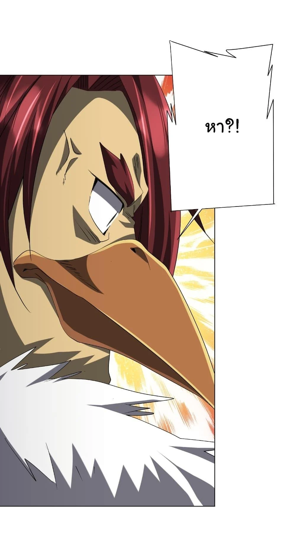 Start with Trillions of Coins ตอนที่ 150 page 3