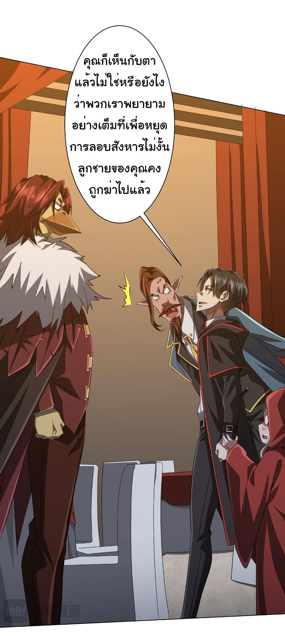 Start with Trillions of Coins ตอนที่ 150 page 6