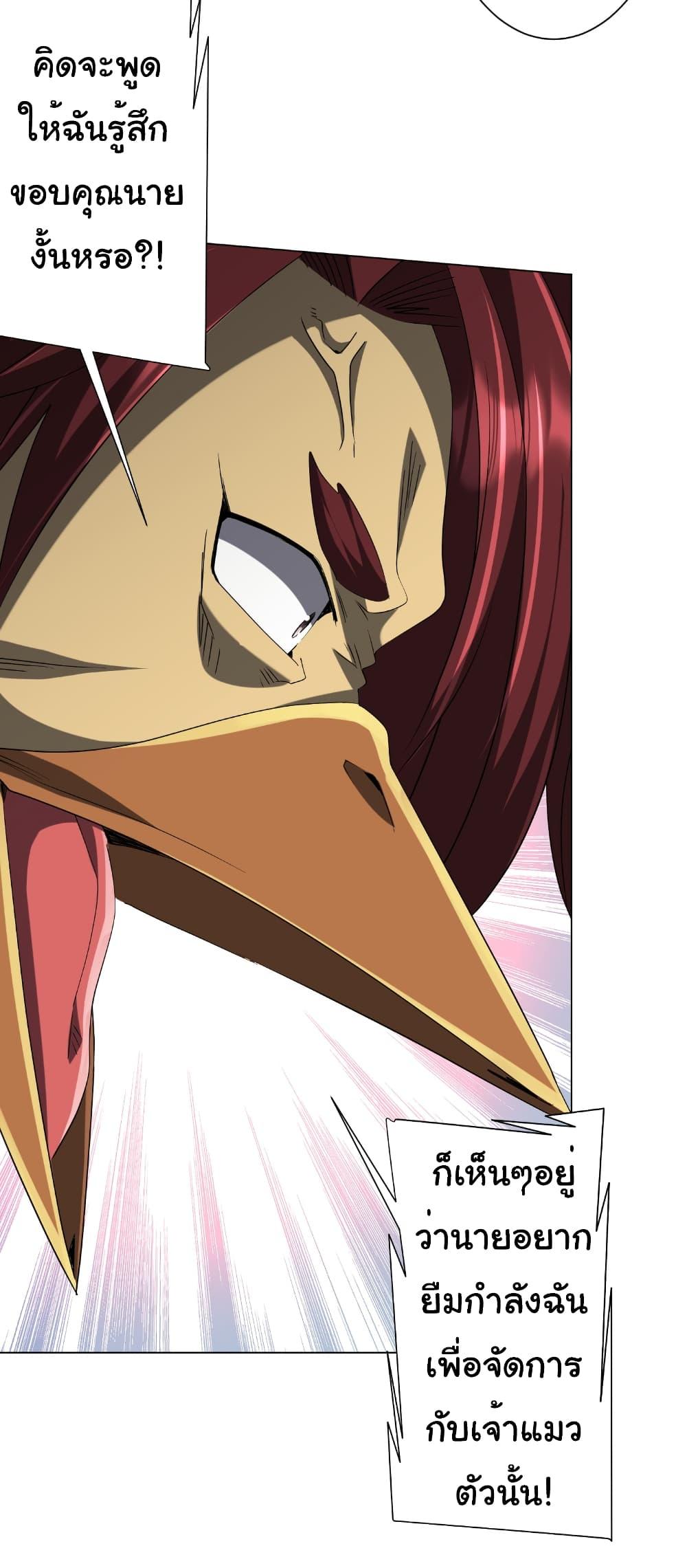 Start with Trillions of Coins ตอนที่ 150 page 8