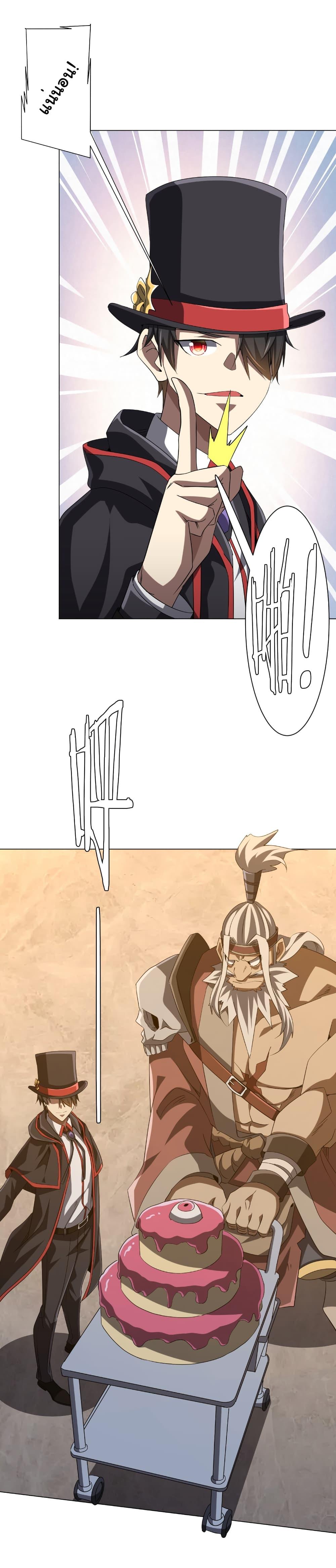 Start with Trillions of Coins ตอนที่ 150 page 14