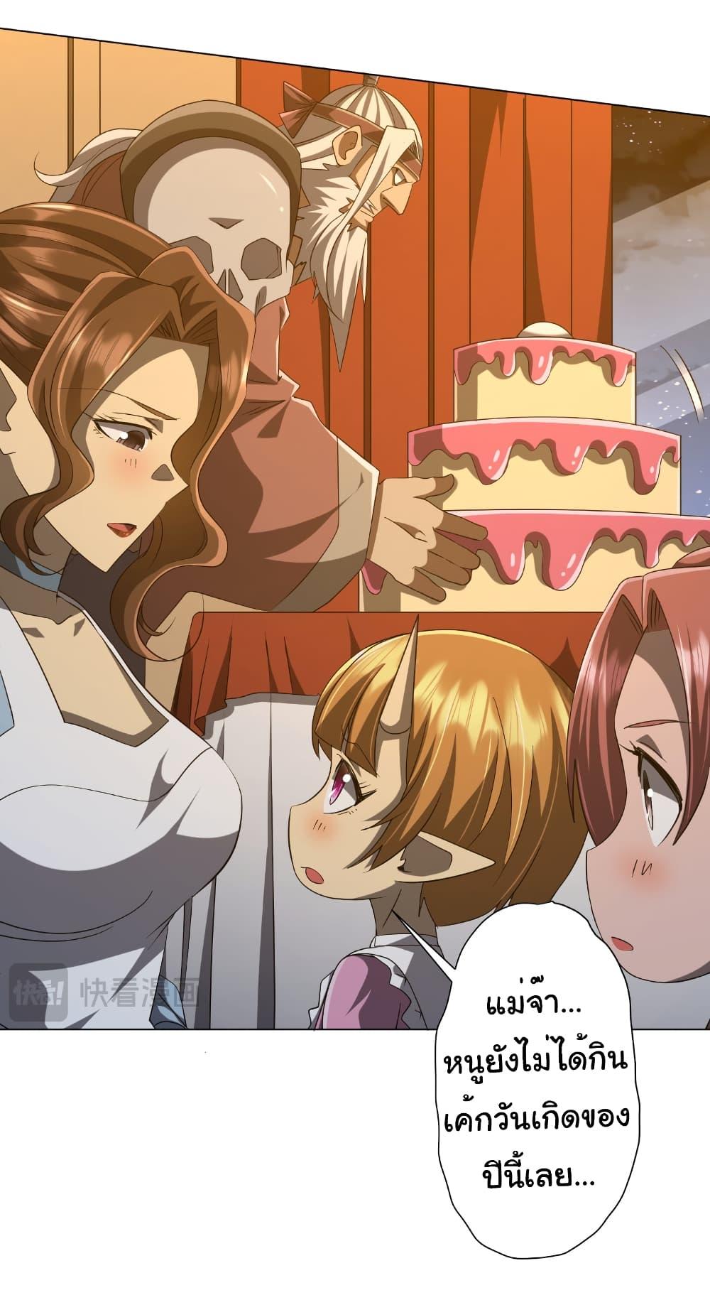 Start with Trillions of Coins ตอนที่ 150 page 15