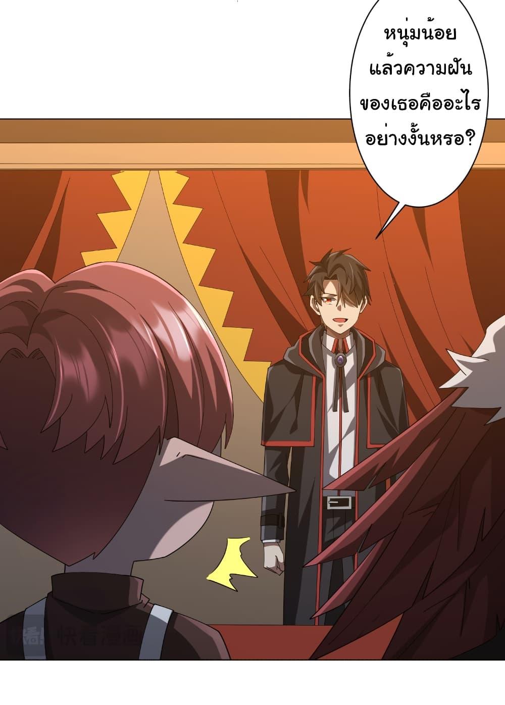 Start with Trillions of Coins ตอนที่ 150 page 31