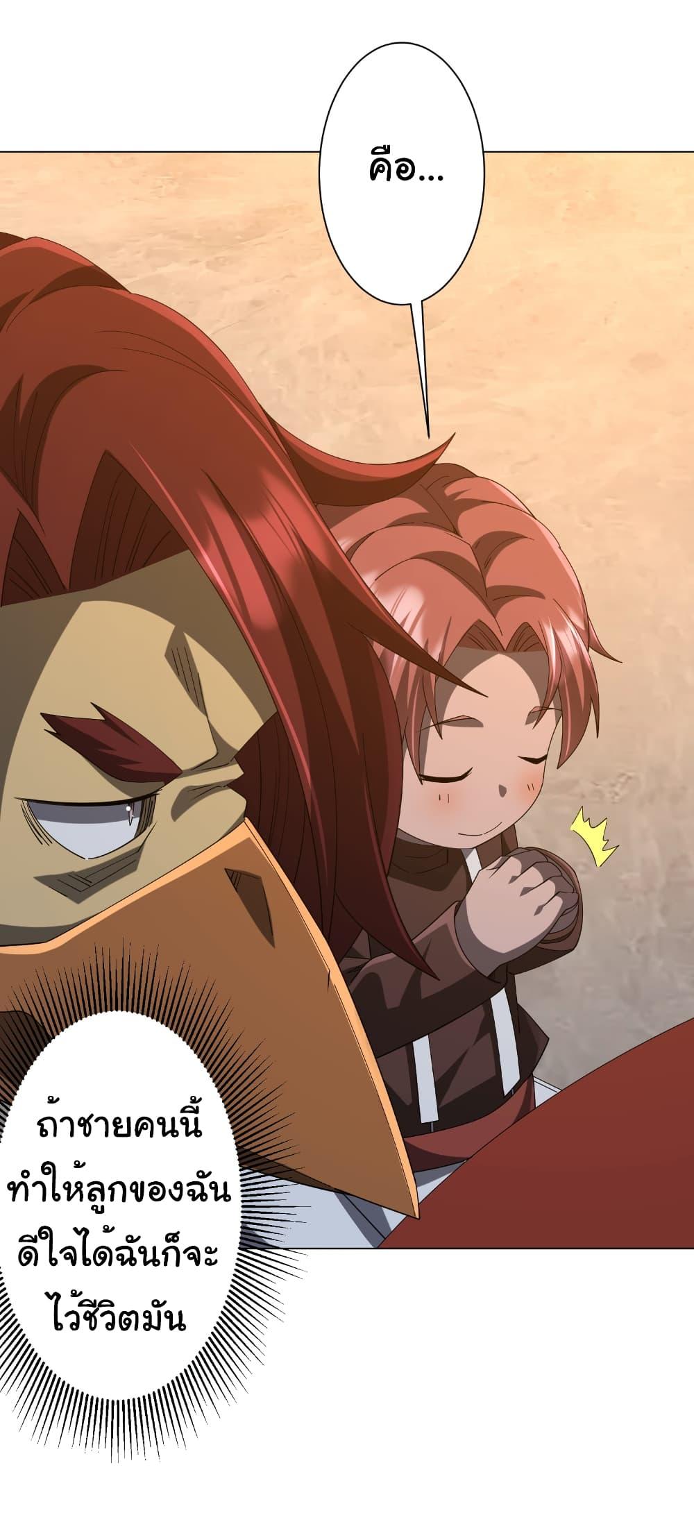 Start with Trillions of Coins ตอนที่ 150 page 32