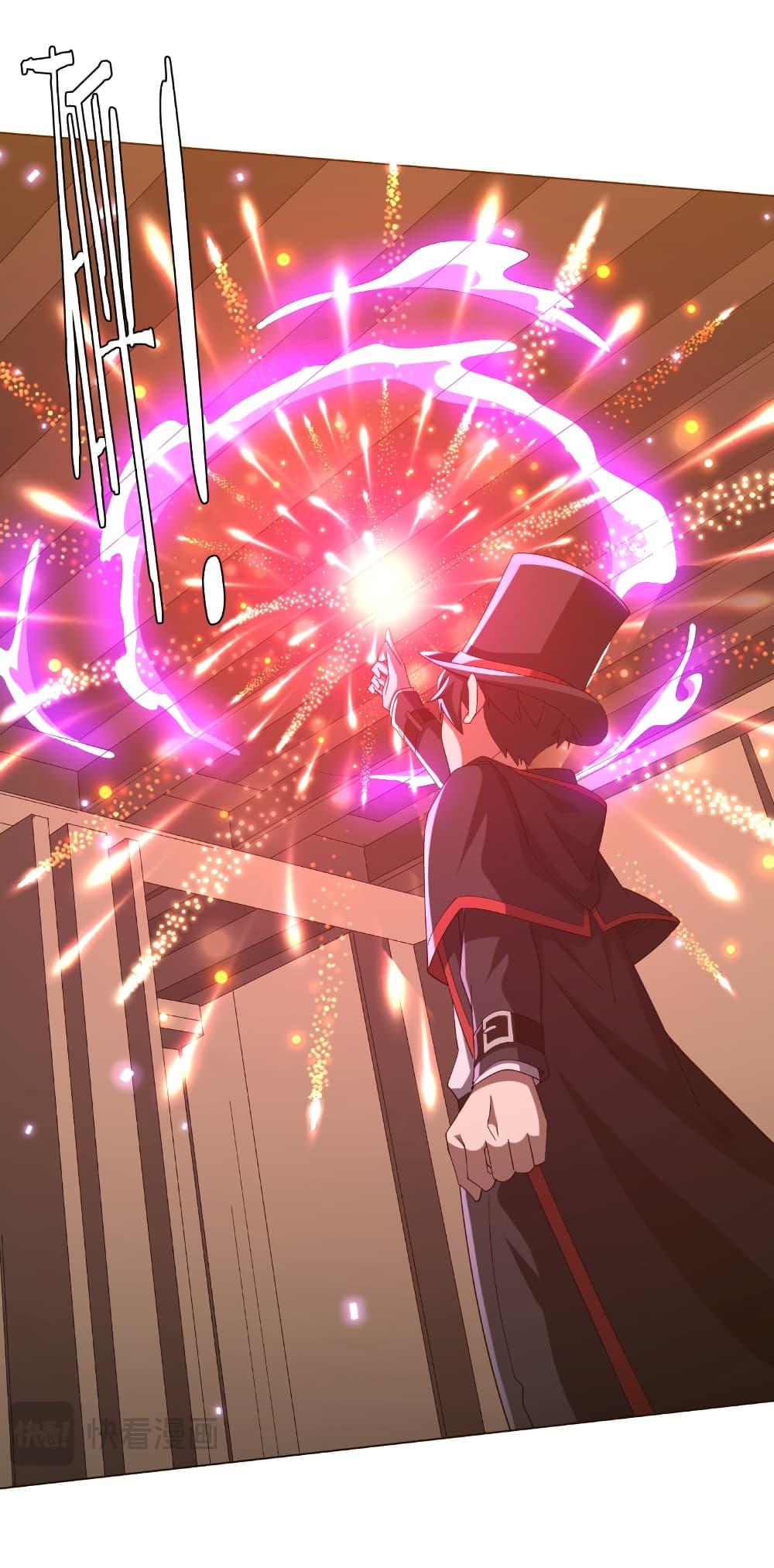 Start with Trillions of Coins ตอนที่ 150 page 43