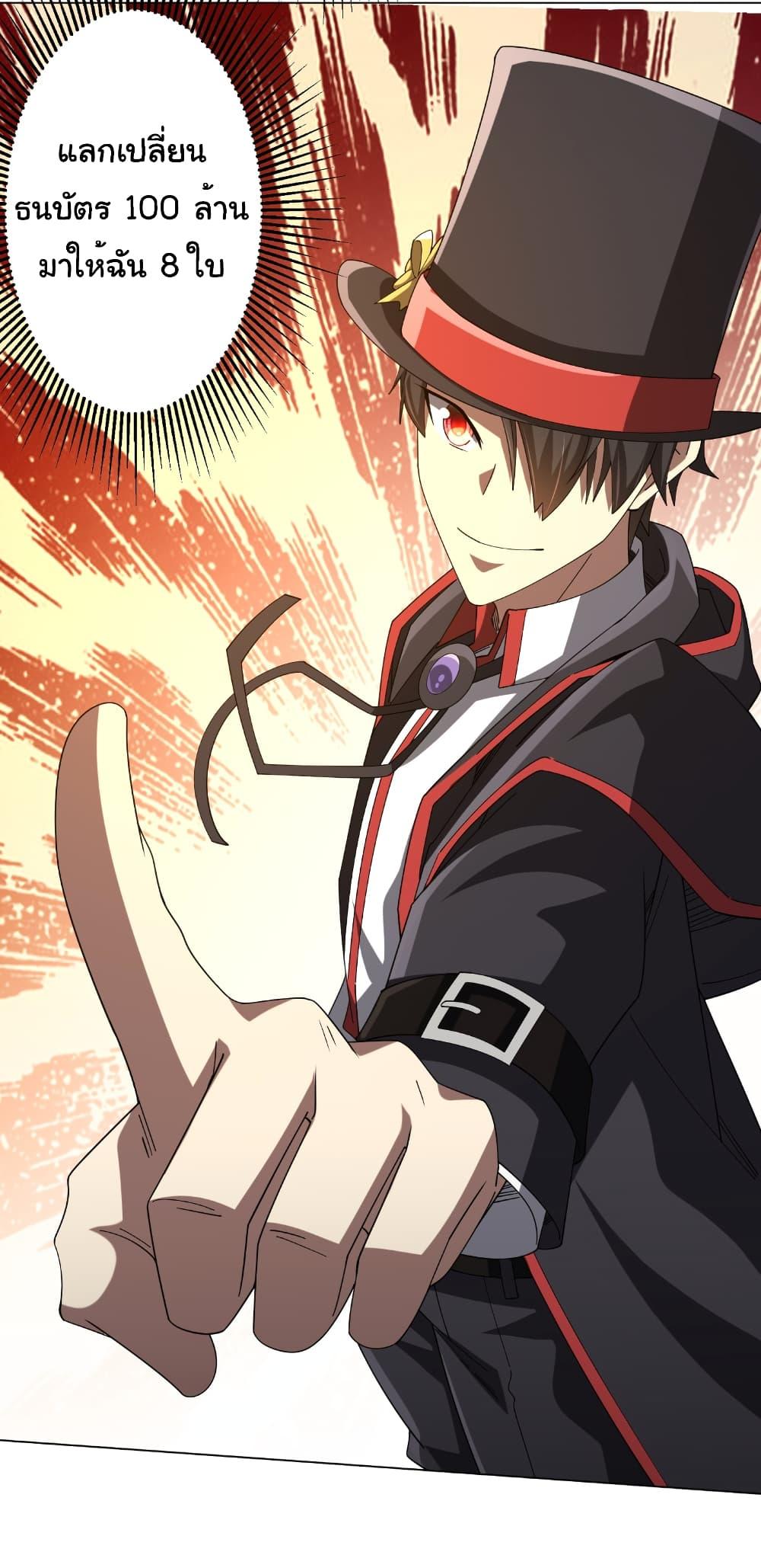 Start with Trillions of Coins ตอนที่ 150 page 48