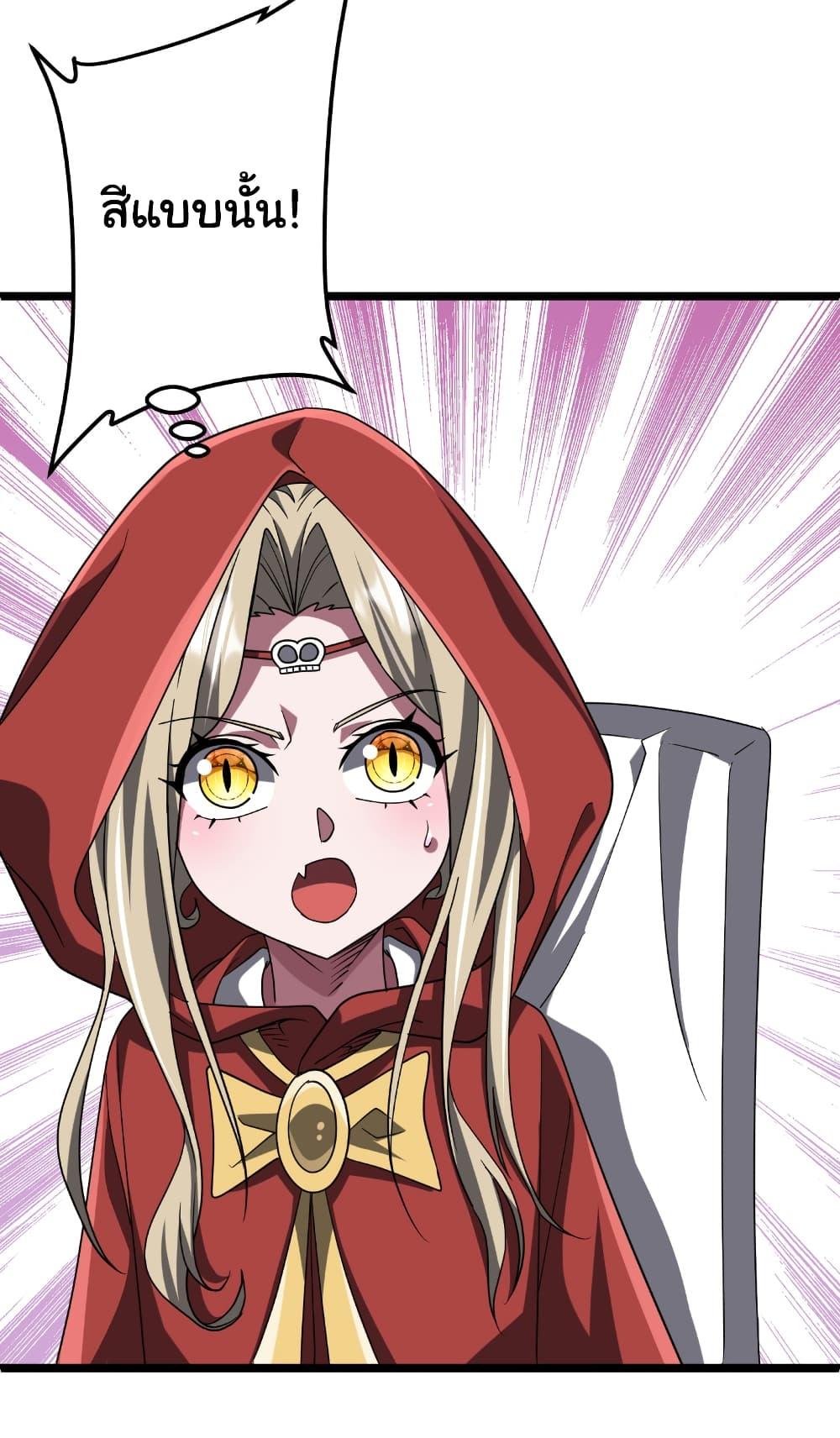 Start with Trillions of Coins ตอนที่ 151 page 2