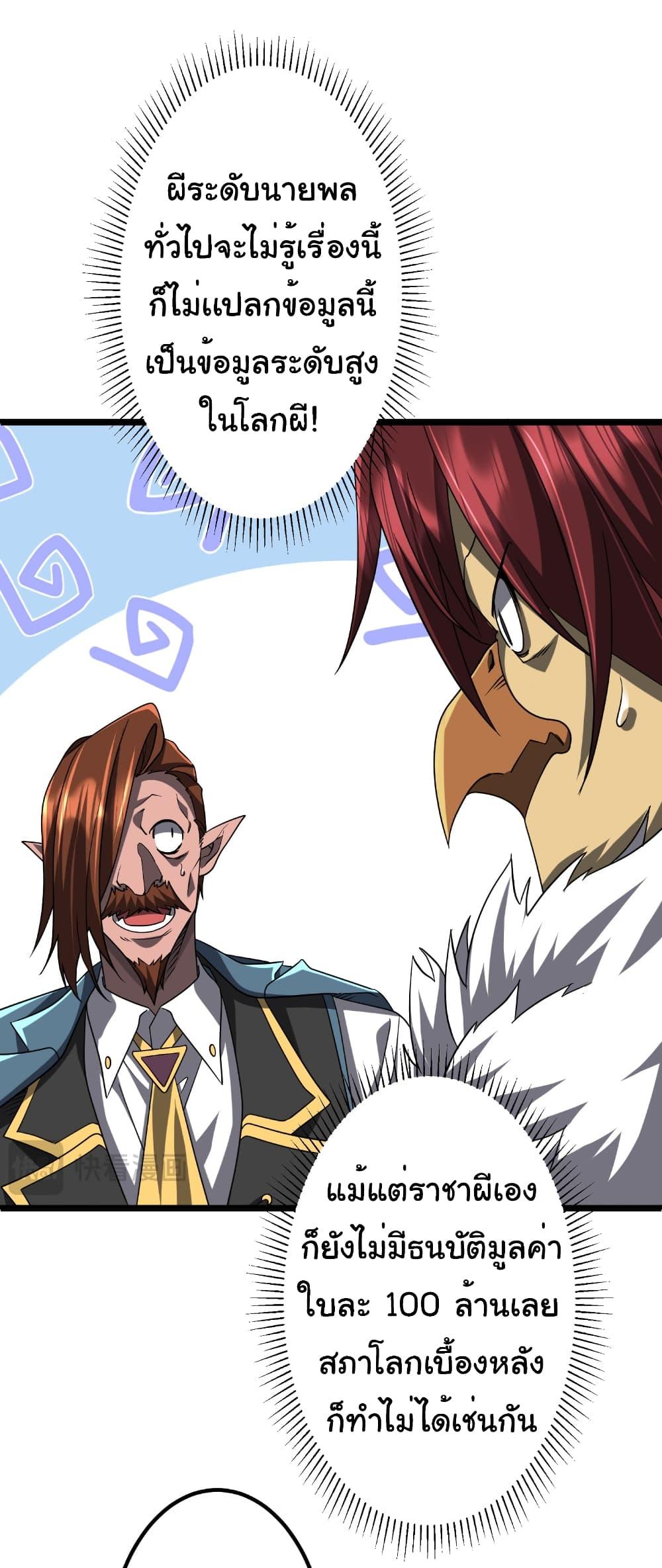 Start with Trillions of Coins ตอนที่ 151 page 5