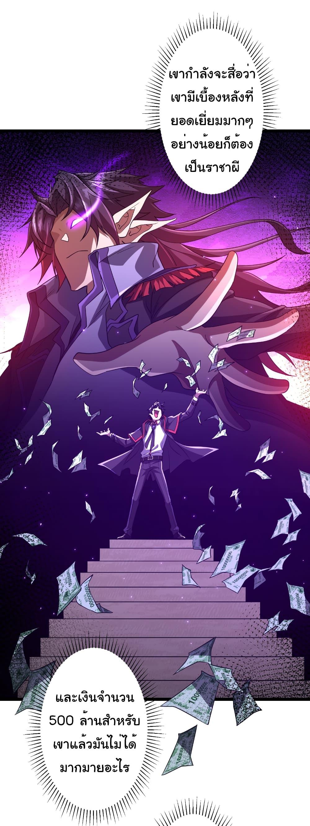 Start with Trillions of Coins ตอนที่ 151 page 8