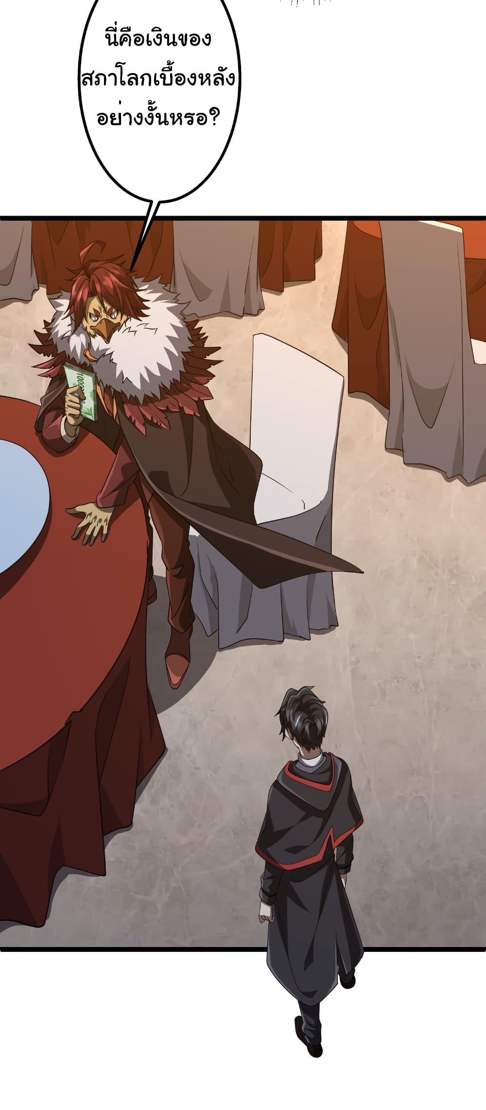 Start with Trillions of Coins ตอนที่ 151 page 9