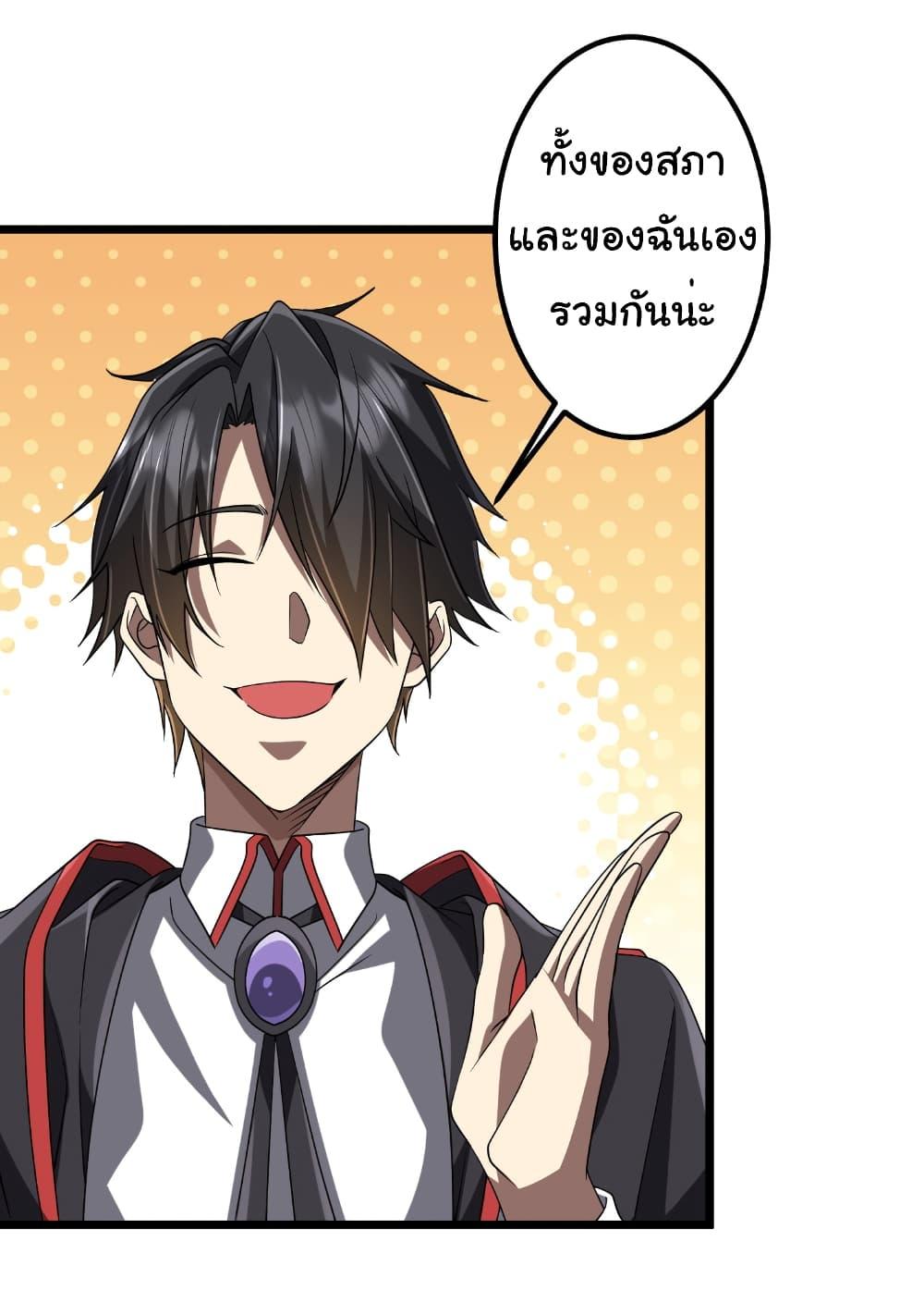 Start with Trillions of Coins ตอนที่ 151 page 10